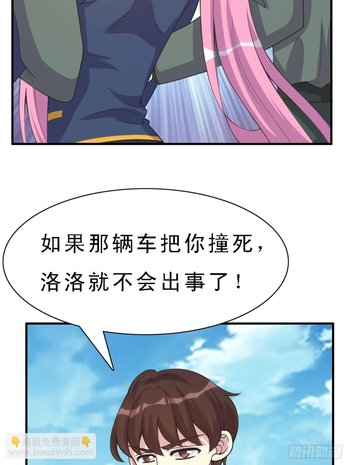 第36话 第11页