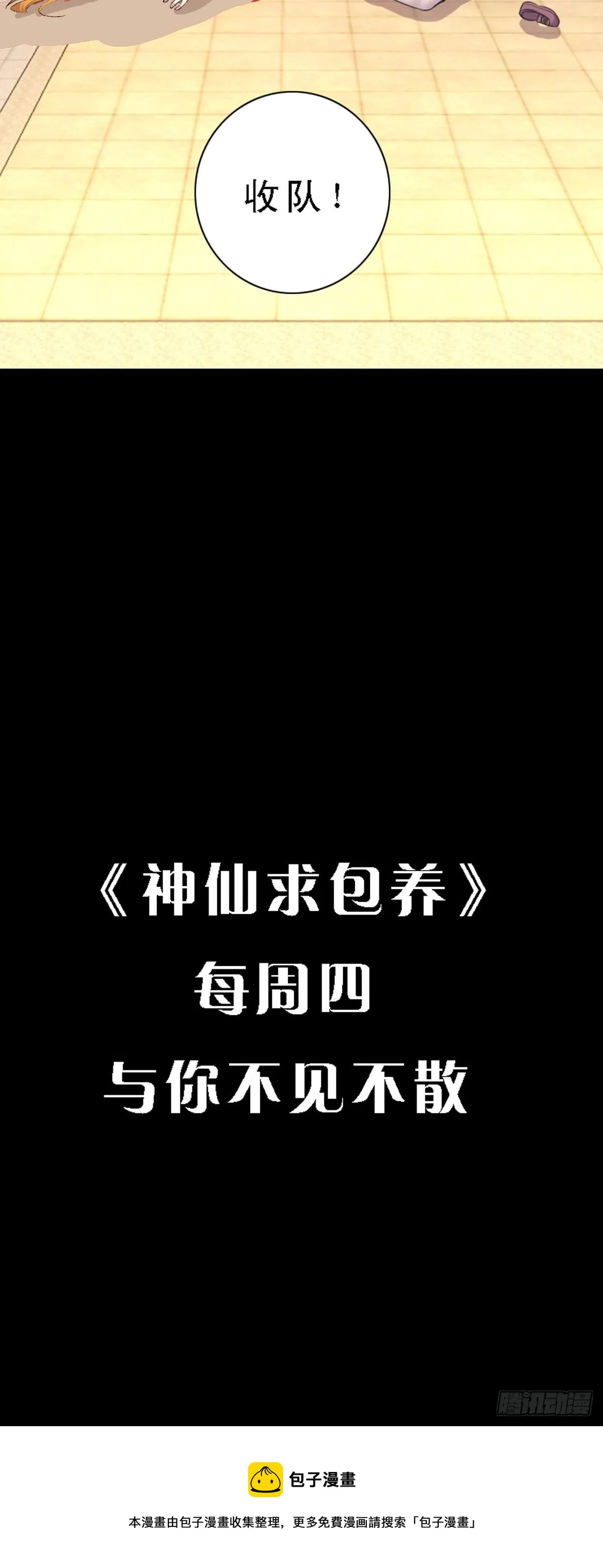 第36话 第20页