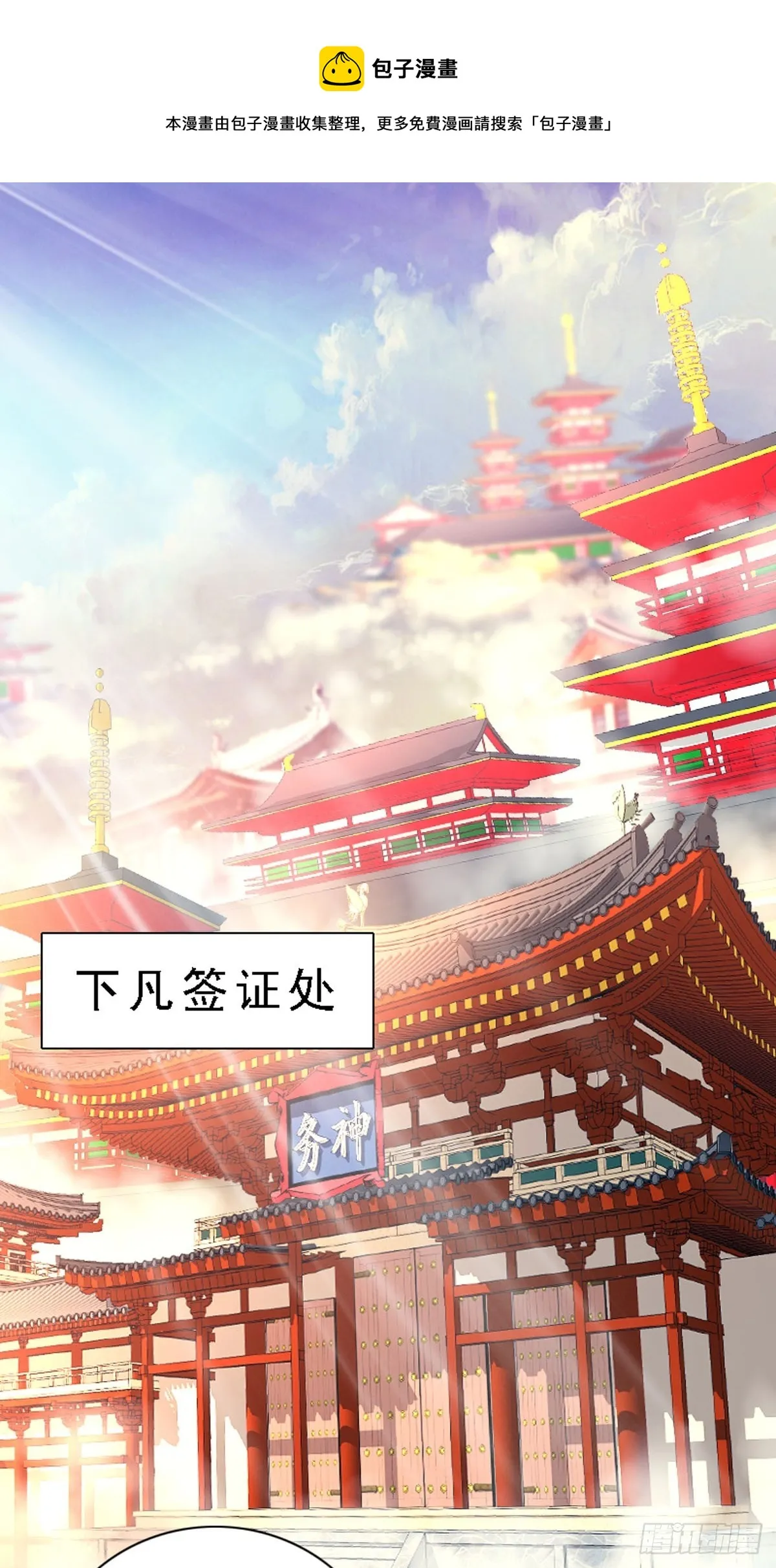 第37话 第1页