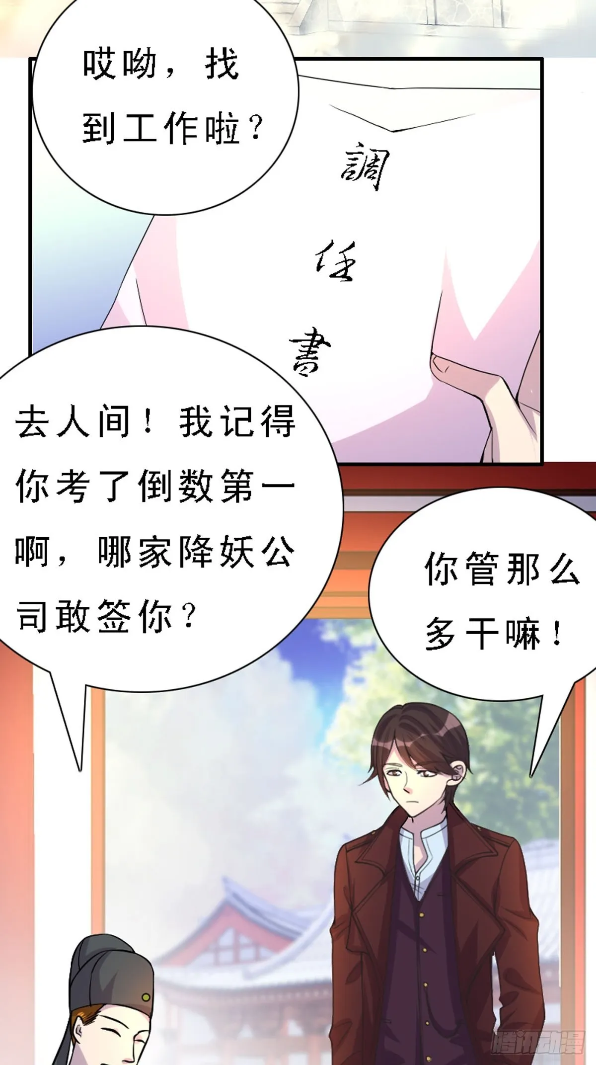 第37话 第2页
