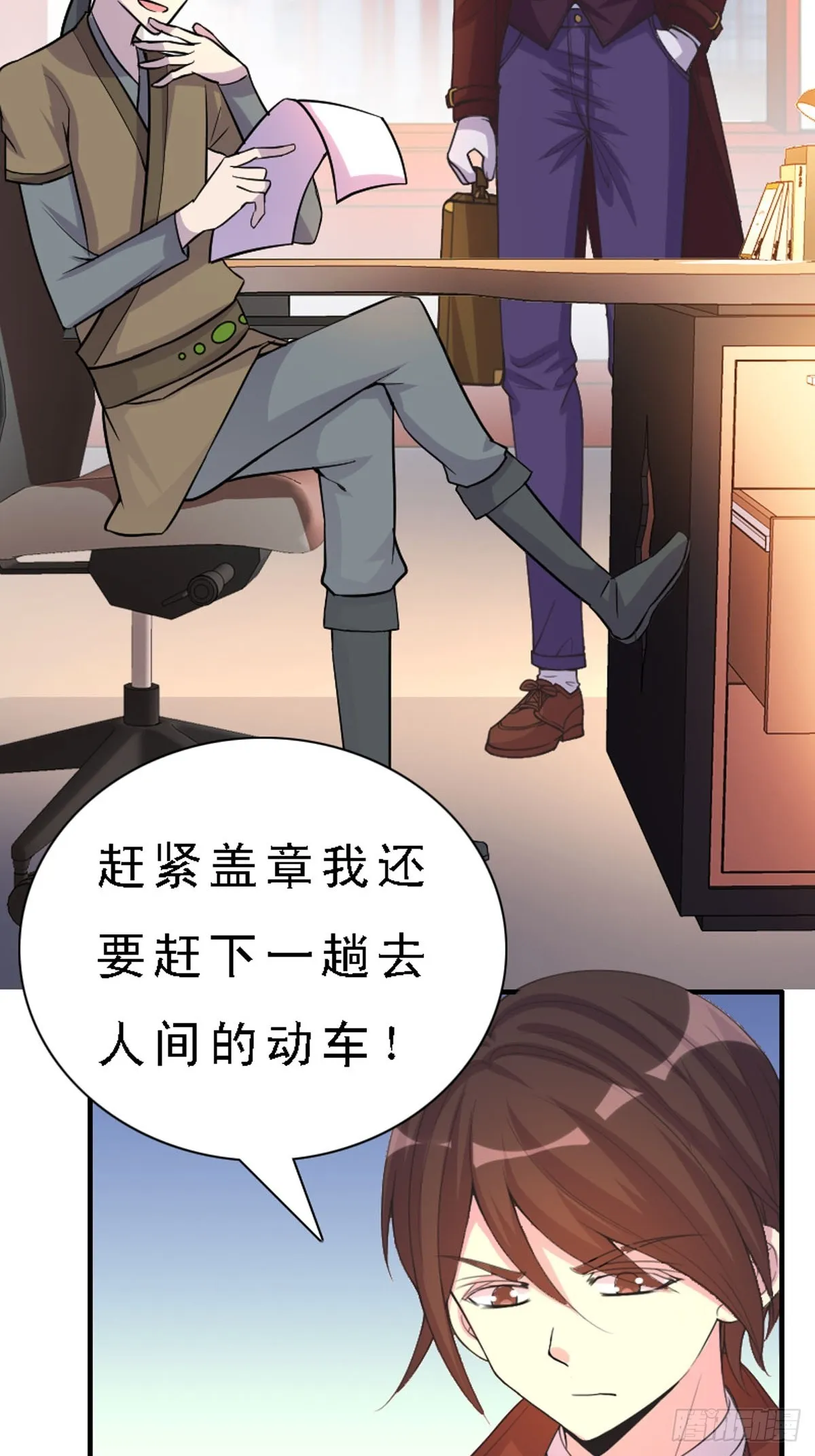 第37话 第3页