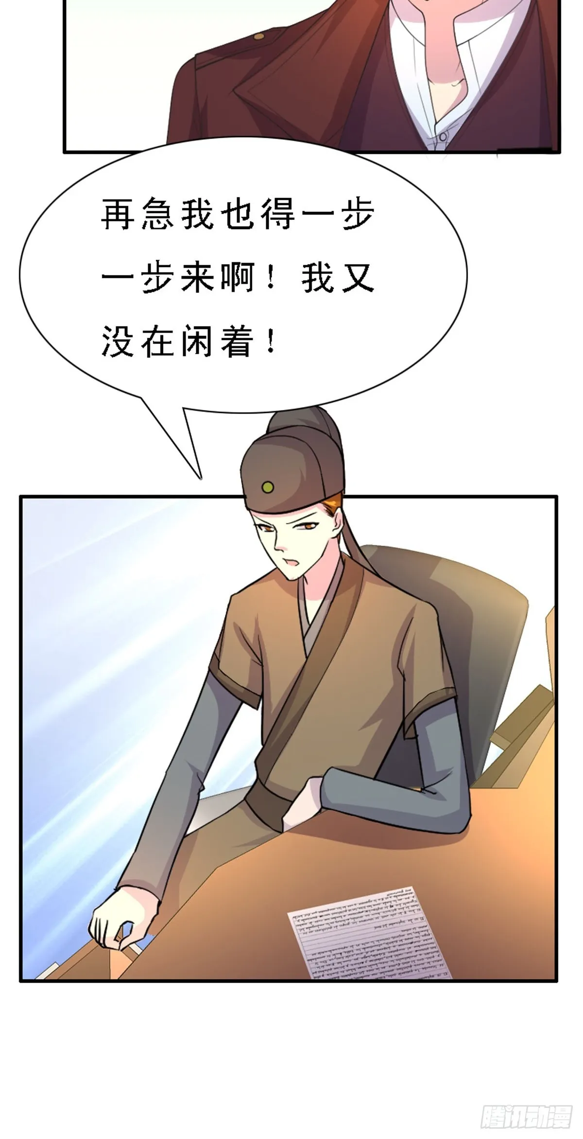 第37话 第4页