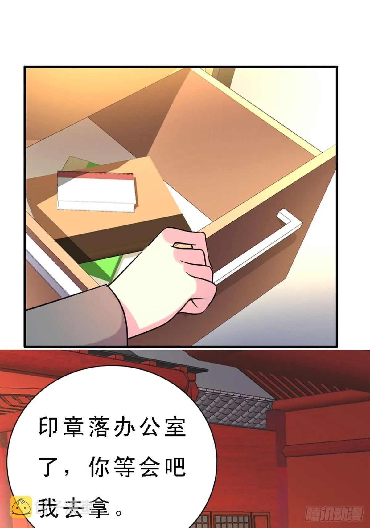 第37话 第5页