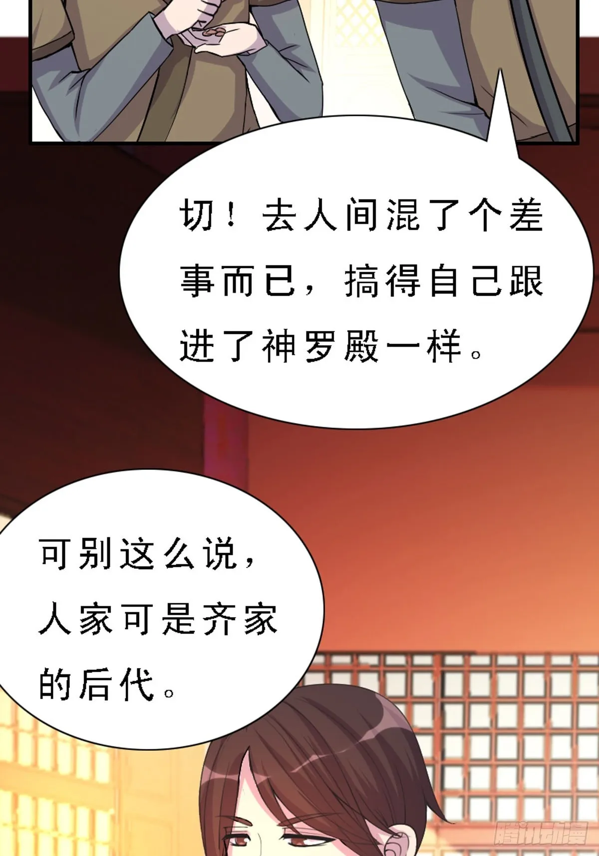 第37话 第8页