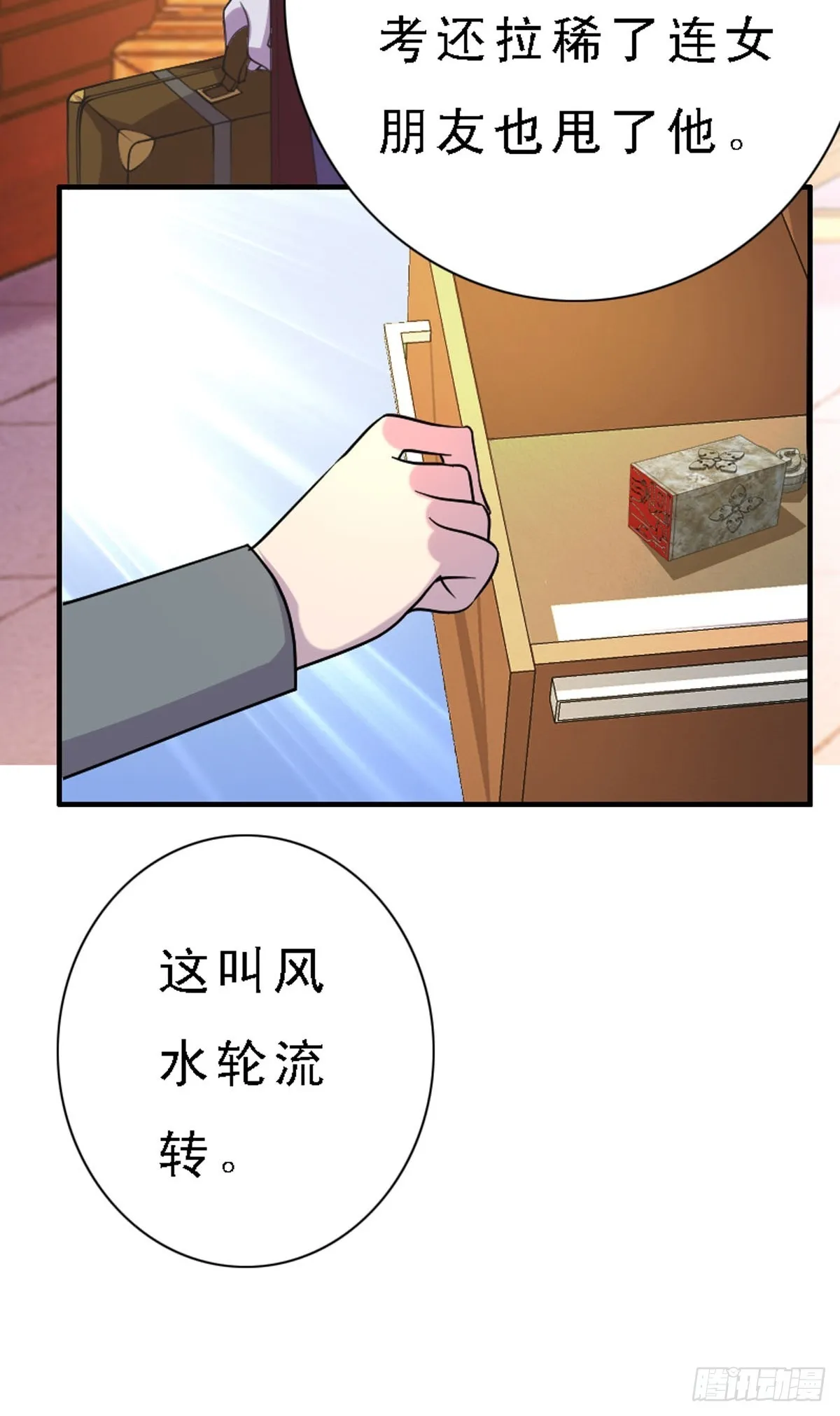 第37话 第10页