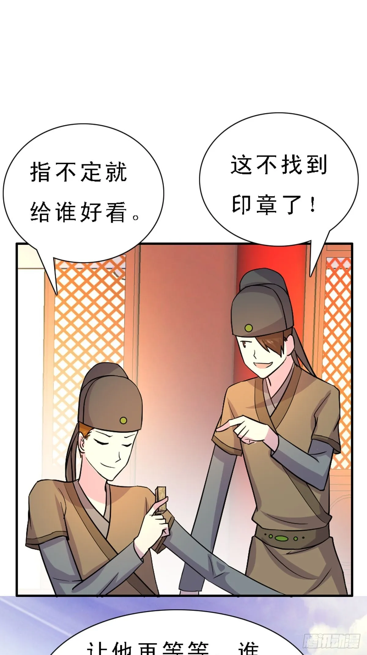 第37话 第11页