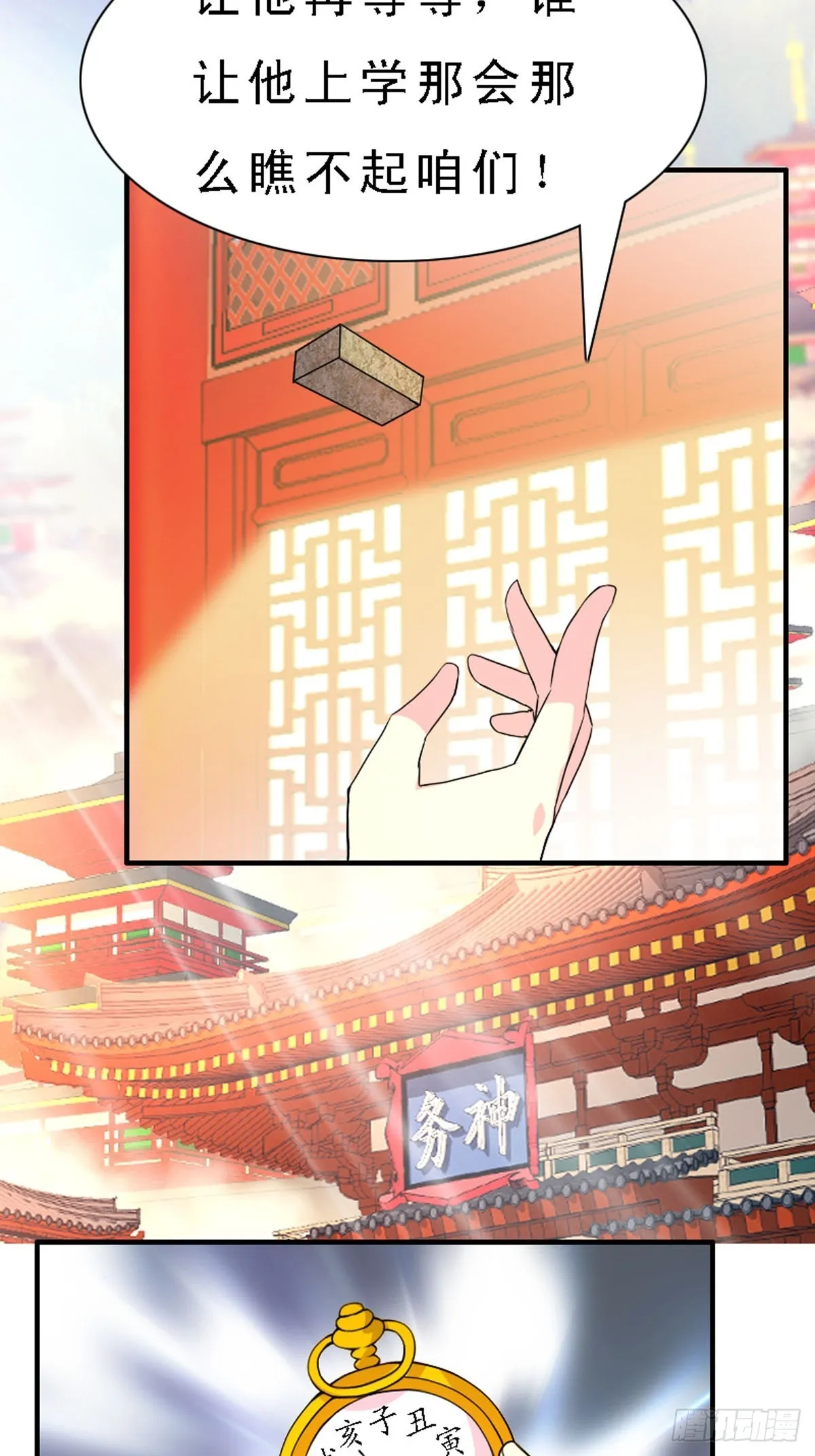 第37话 第12页