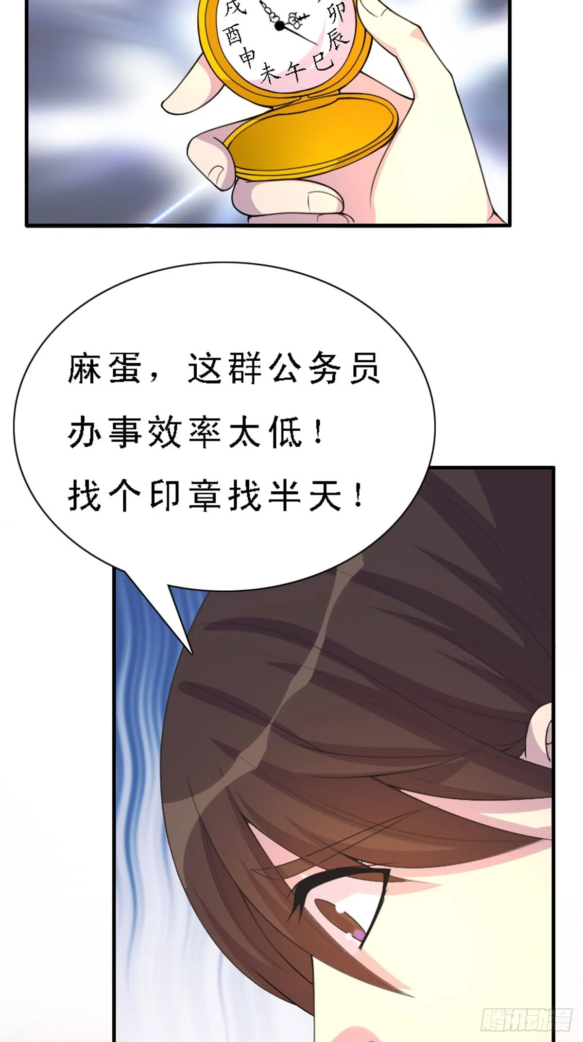第37话 第13页