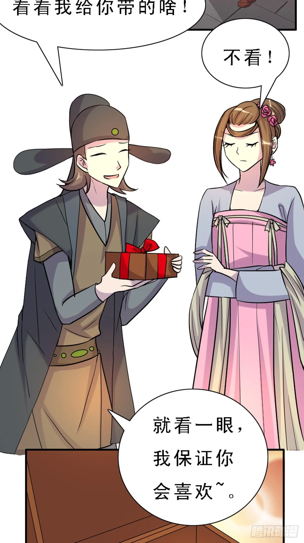 第37话 第17页