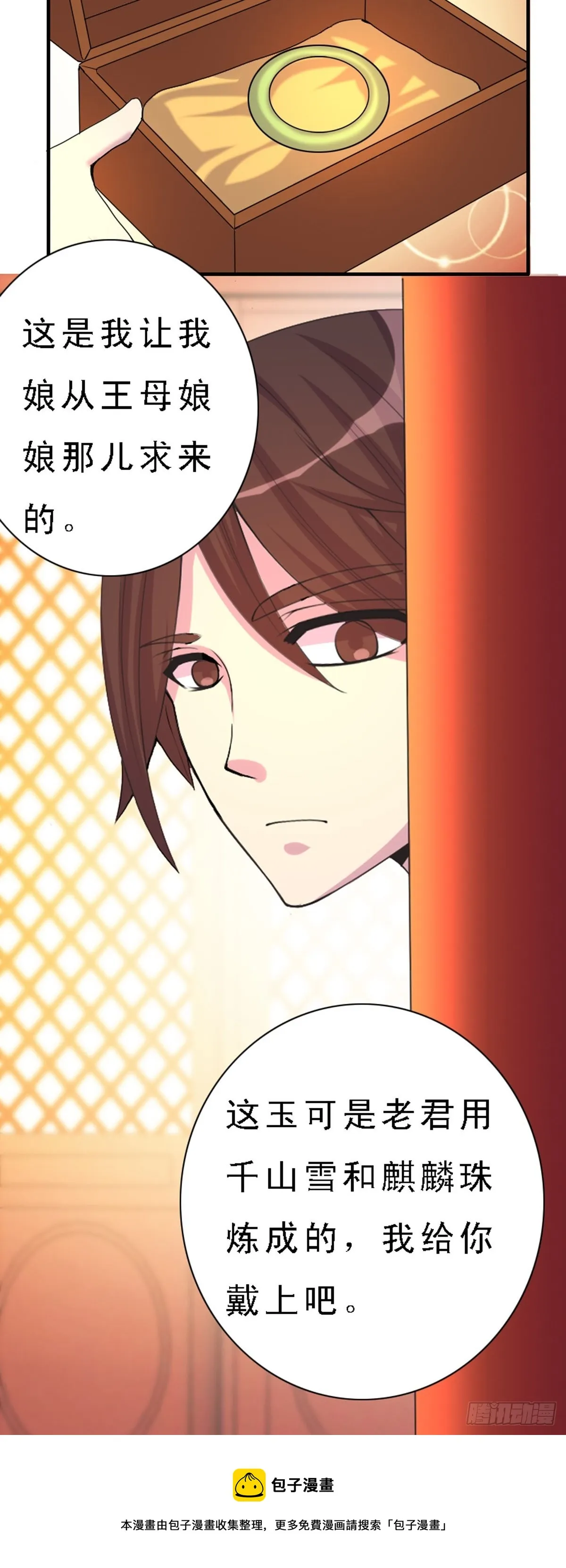 第37话 第18页
