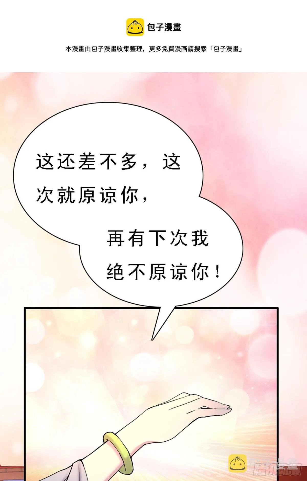 第38话 第1页