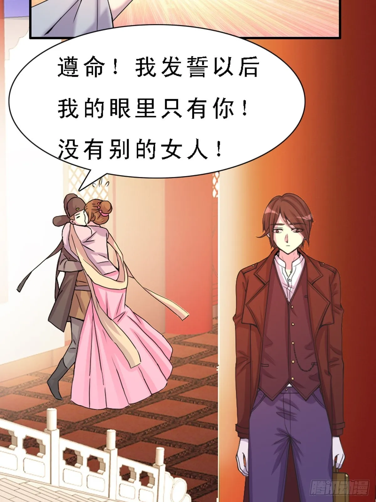 第38话 第2页