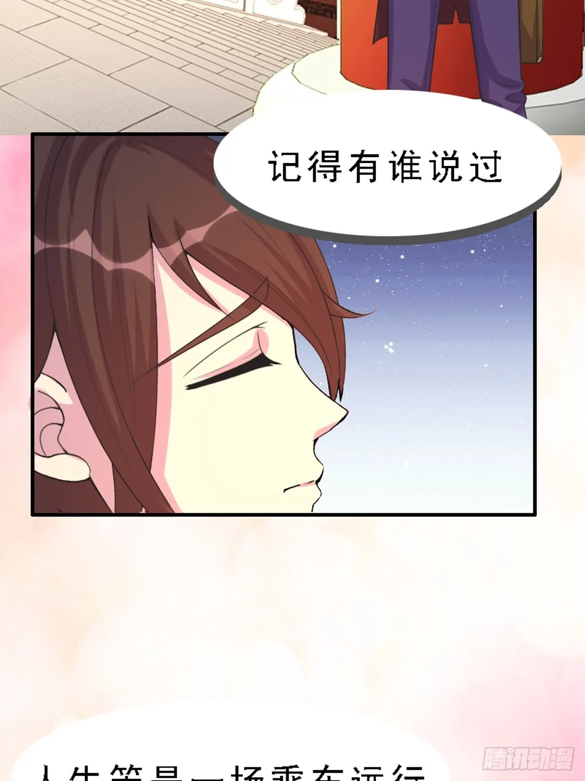 第38话 第3页