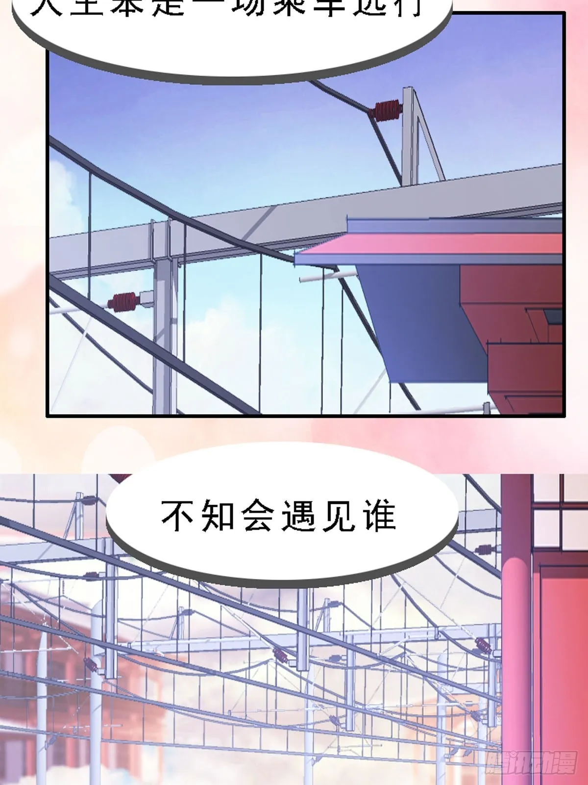 第38话 第4页