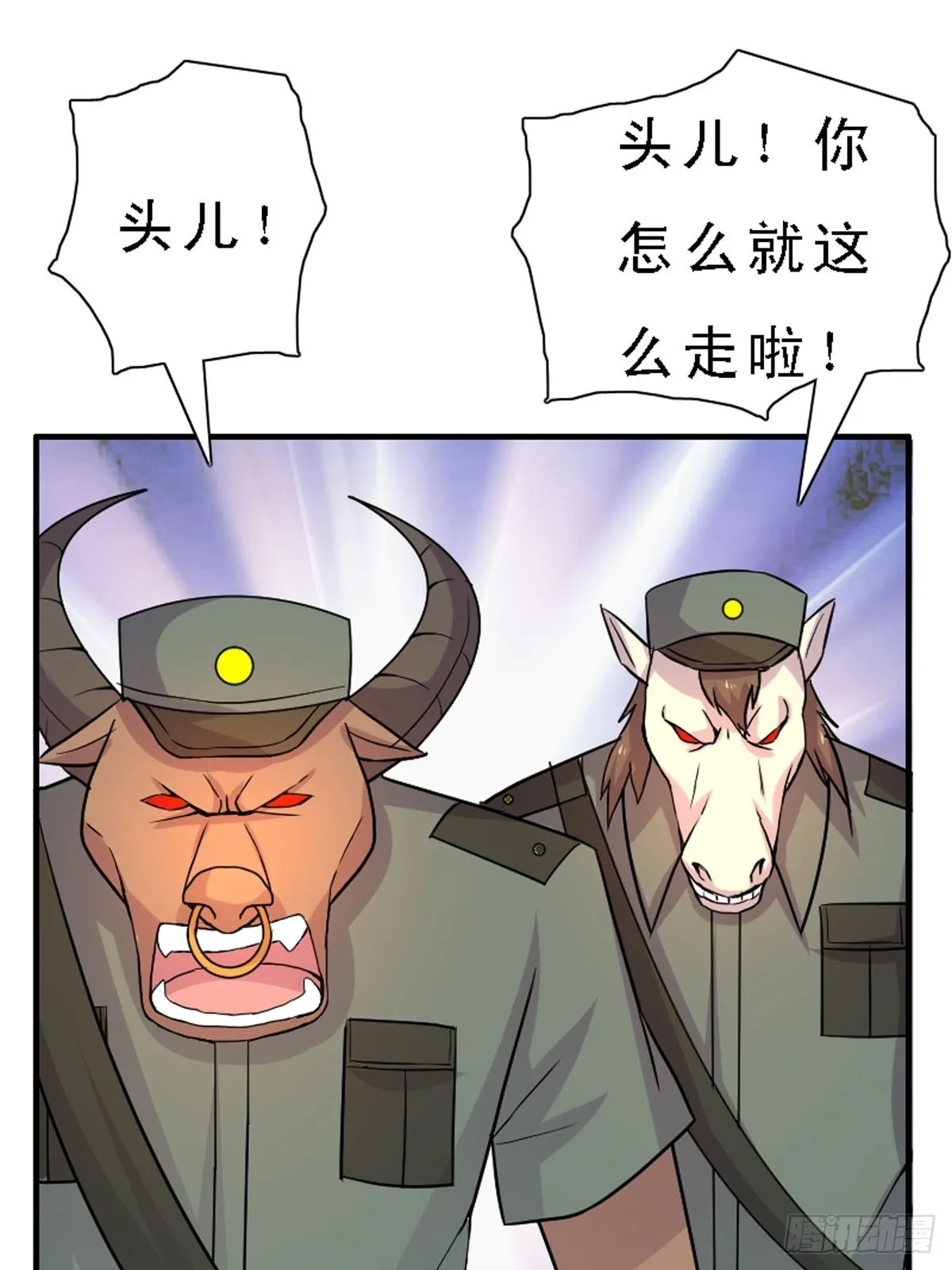 第38话 第7页