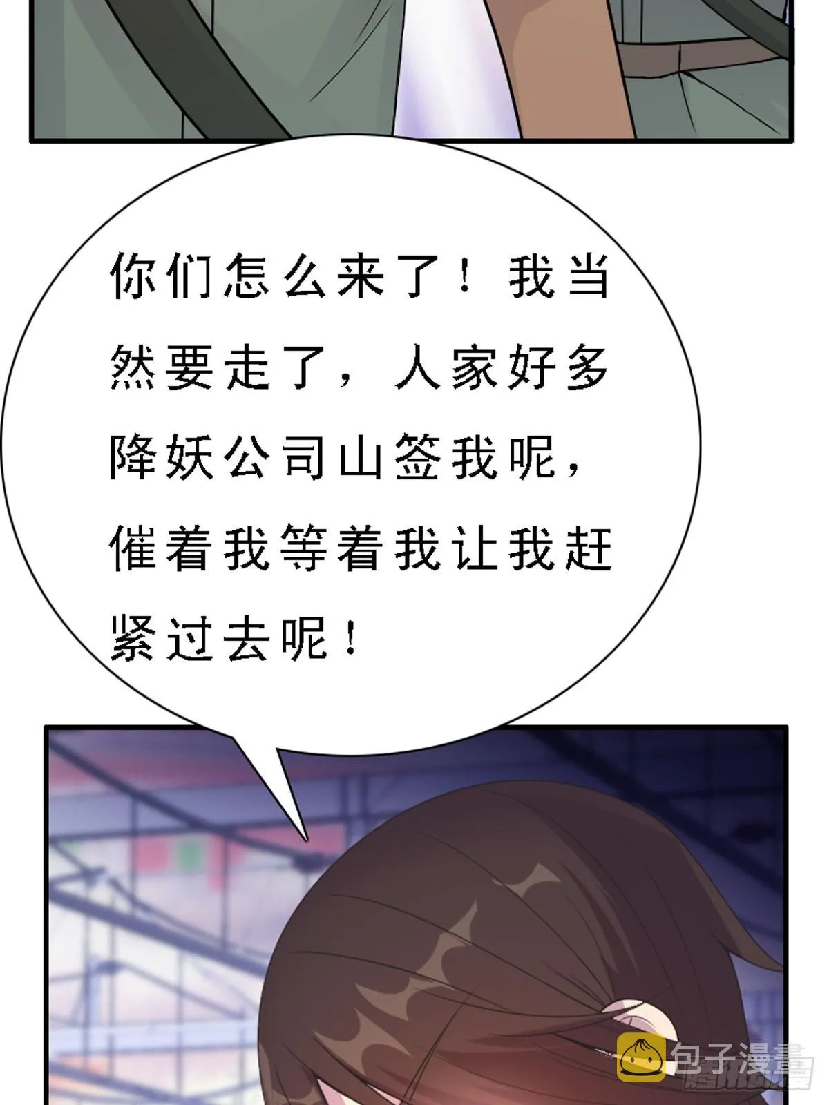 第38话 第8页