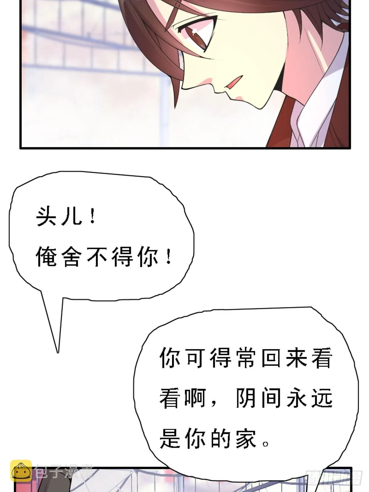 第38话 第9页