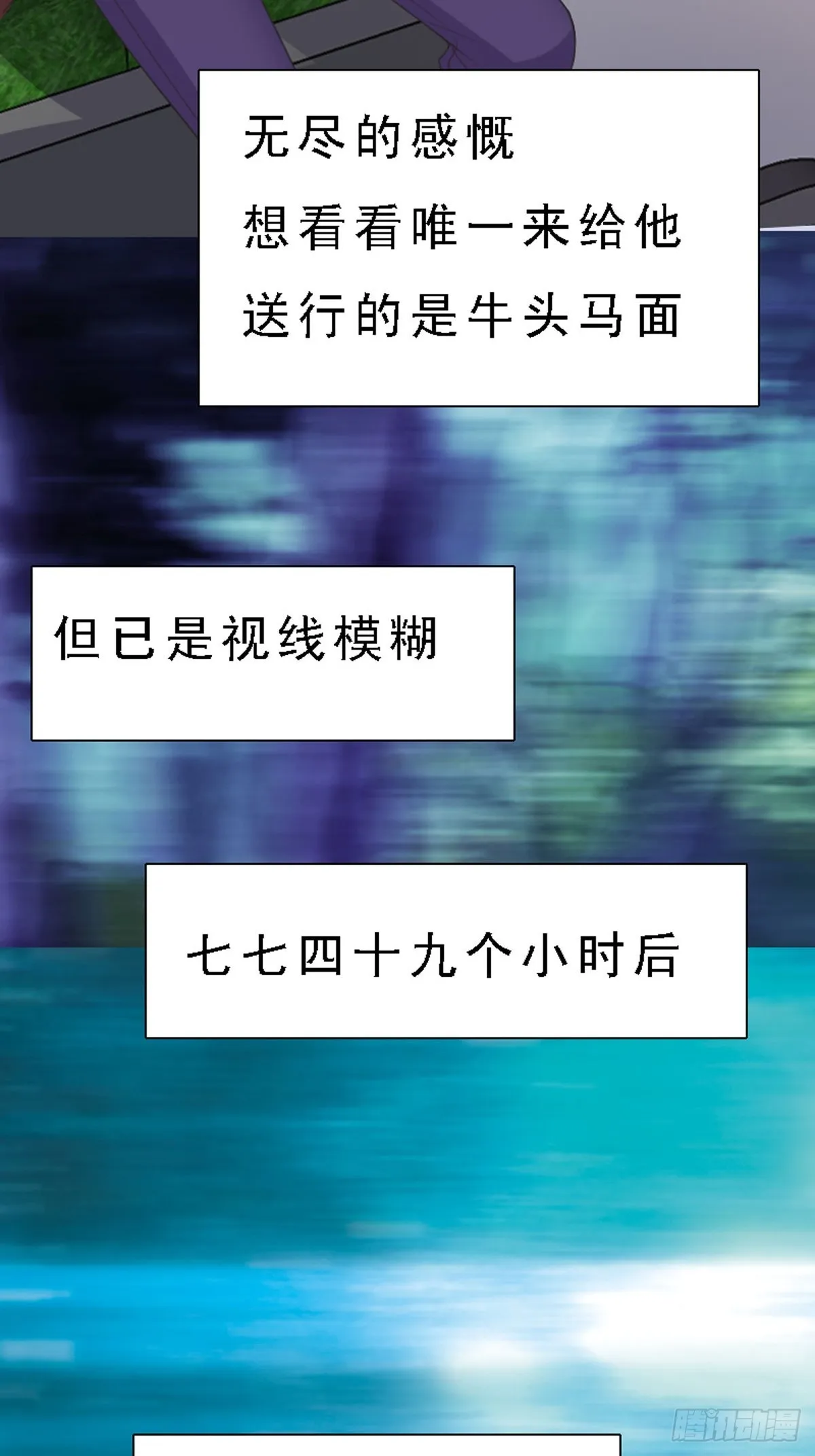 第38话 第15页