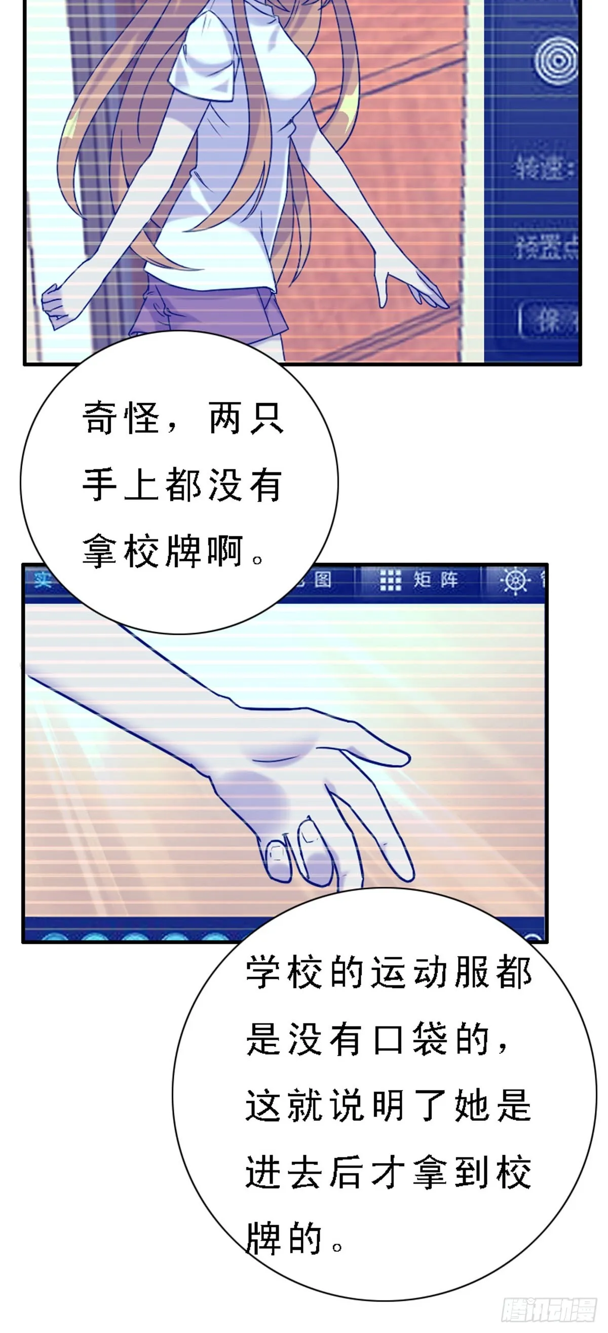 第40话 第5页