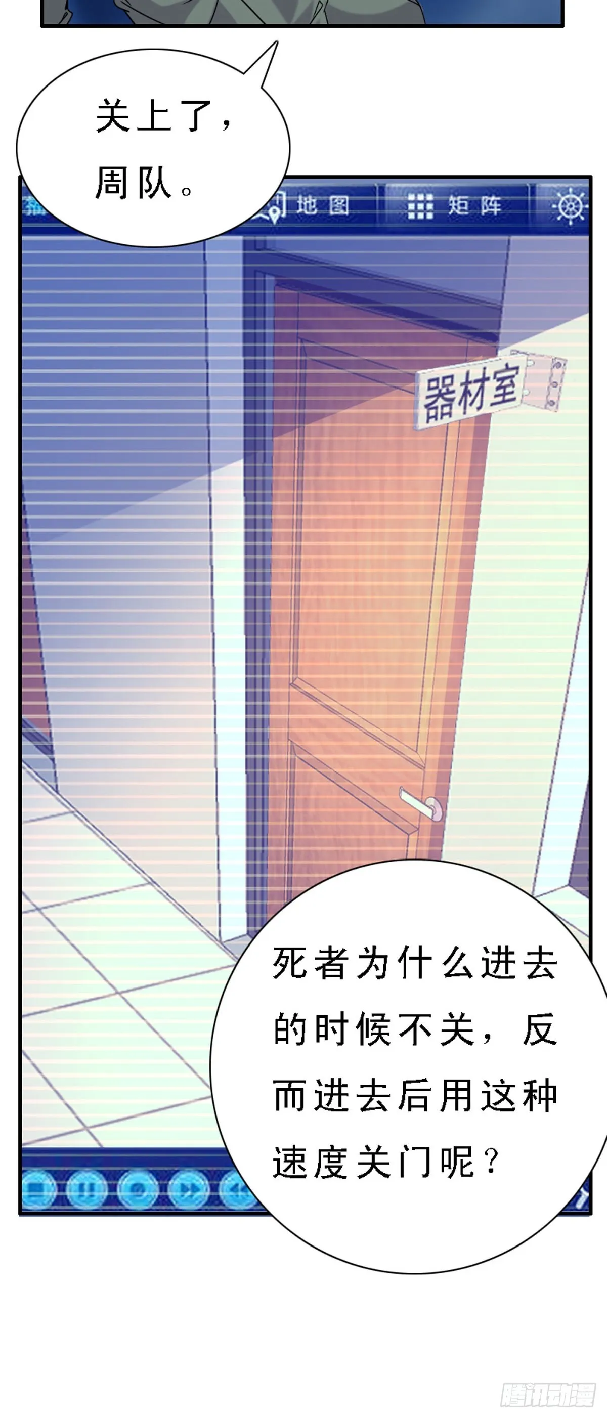 第40话 第9页