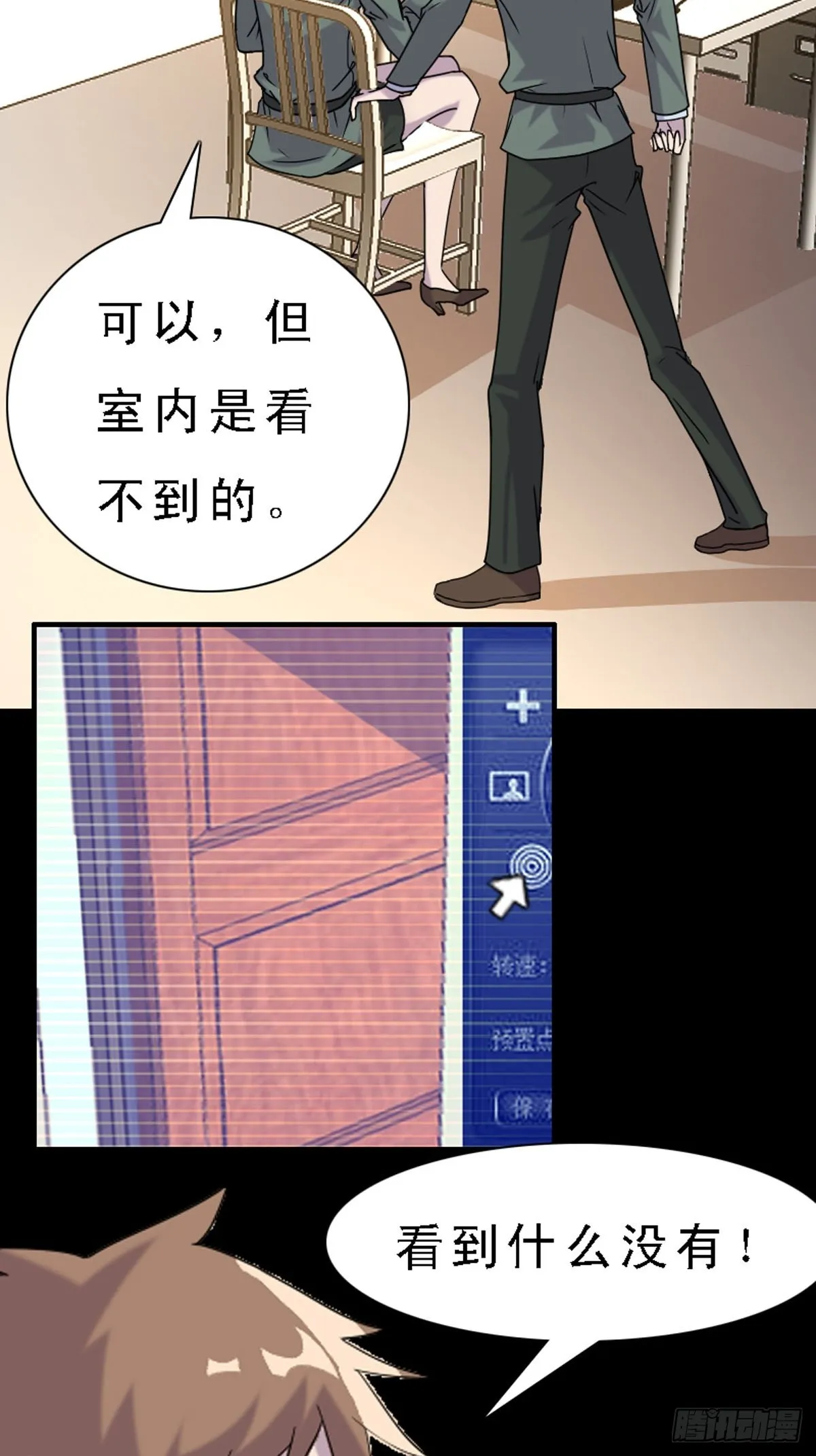 第40话 第11页