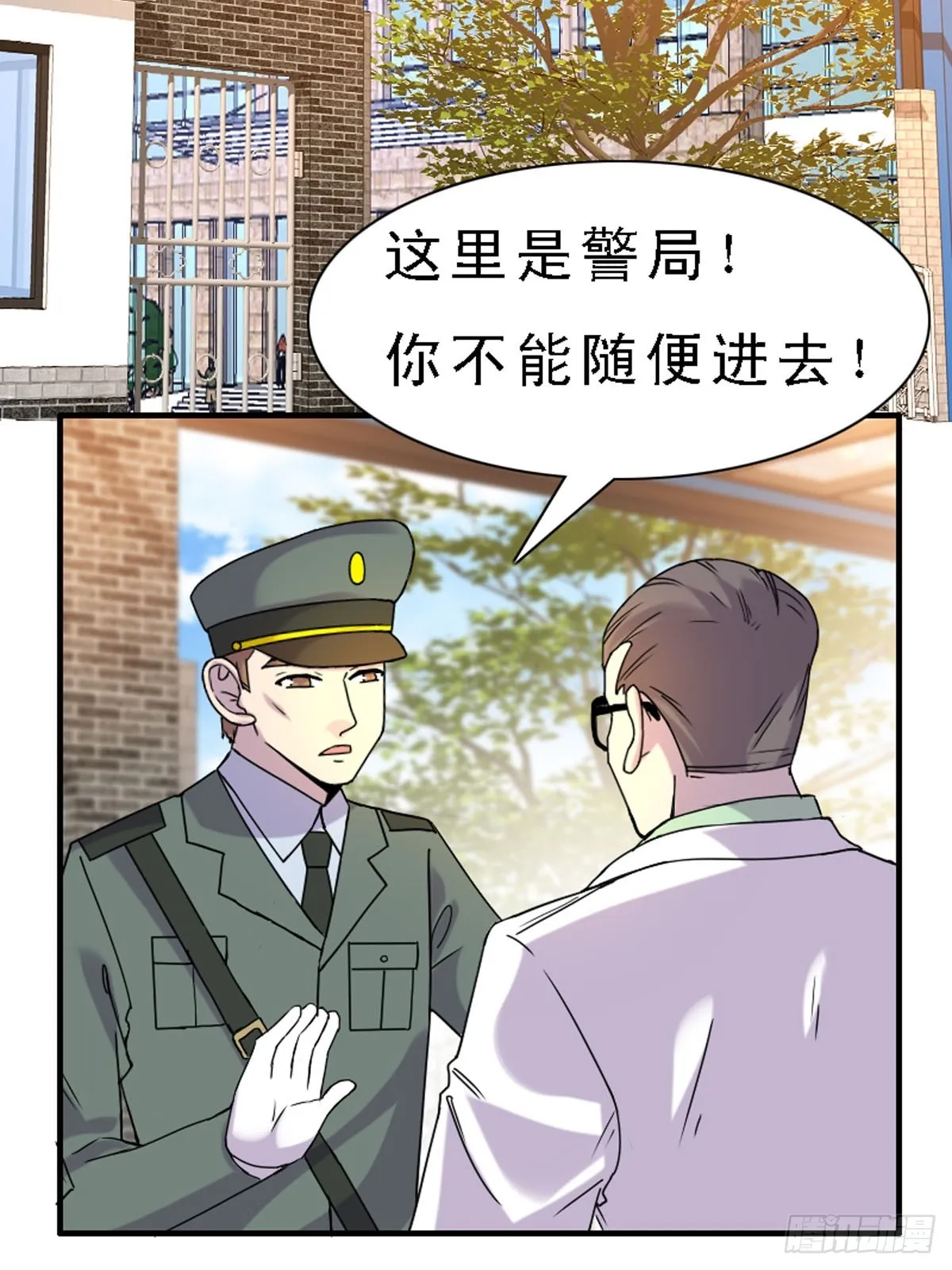 第39话 第2页