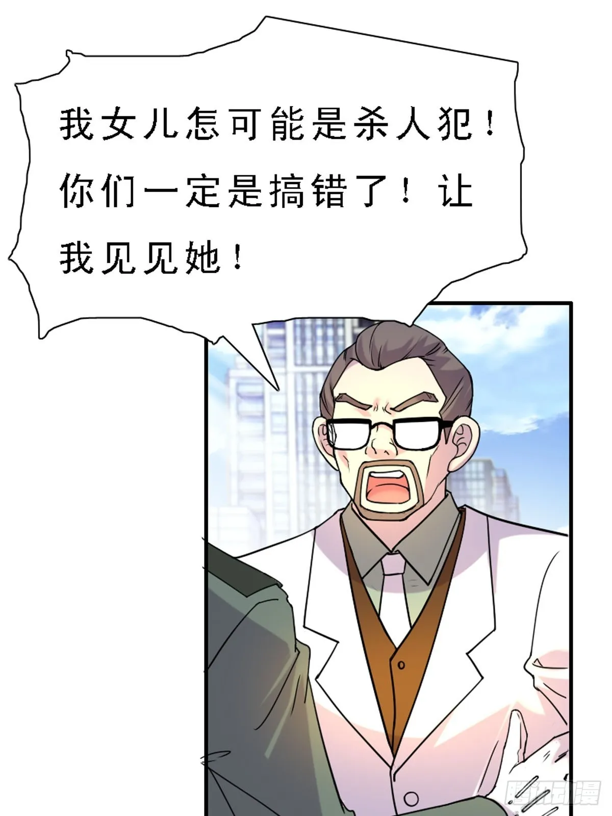 第39话 第3页