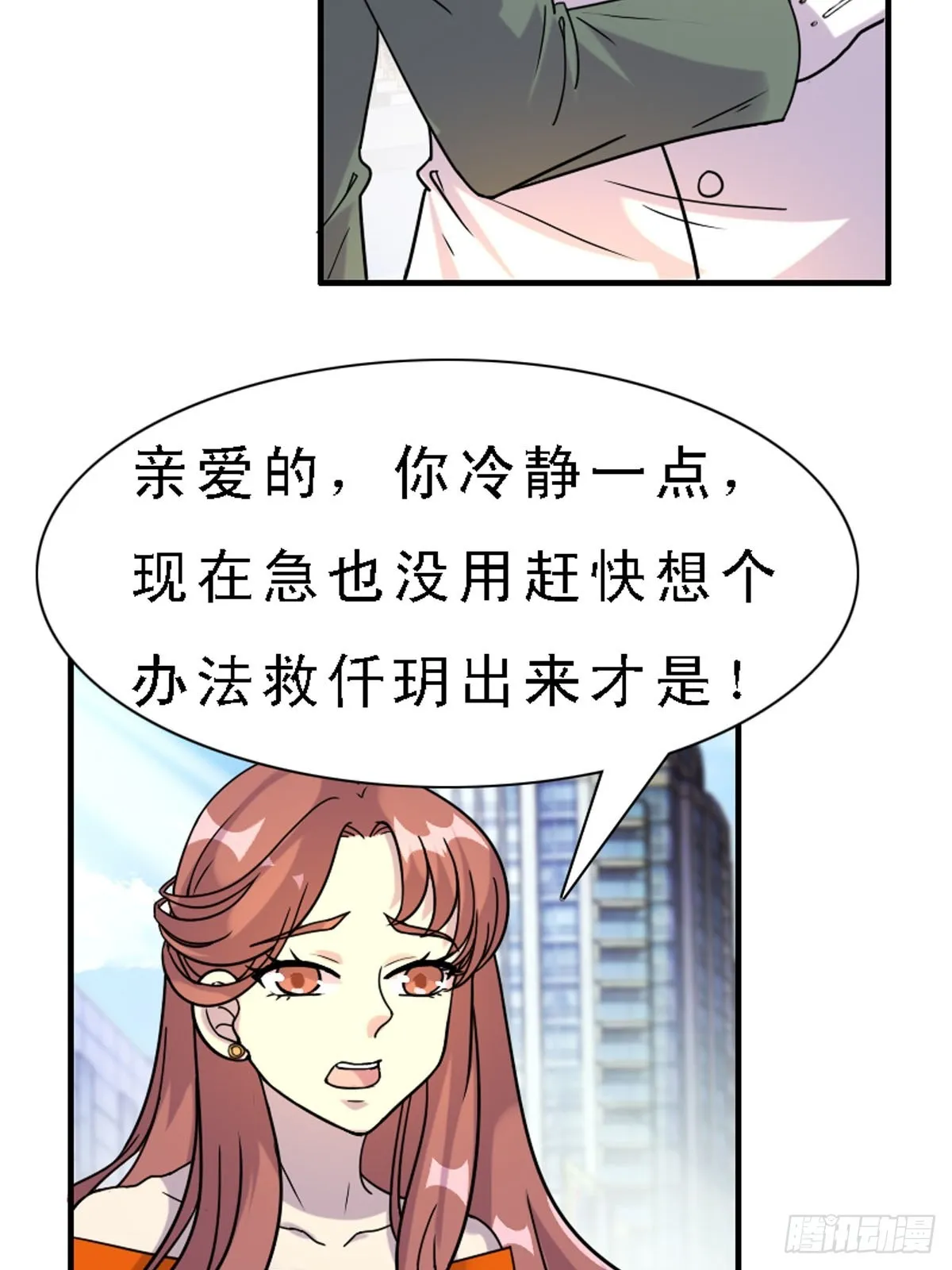 第39话 第4页