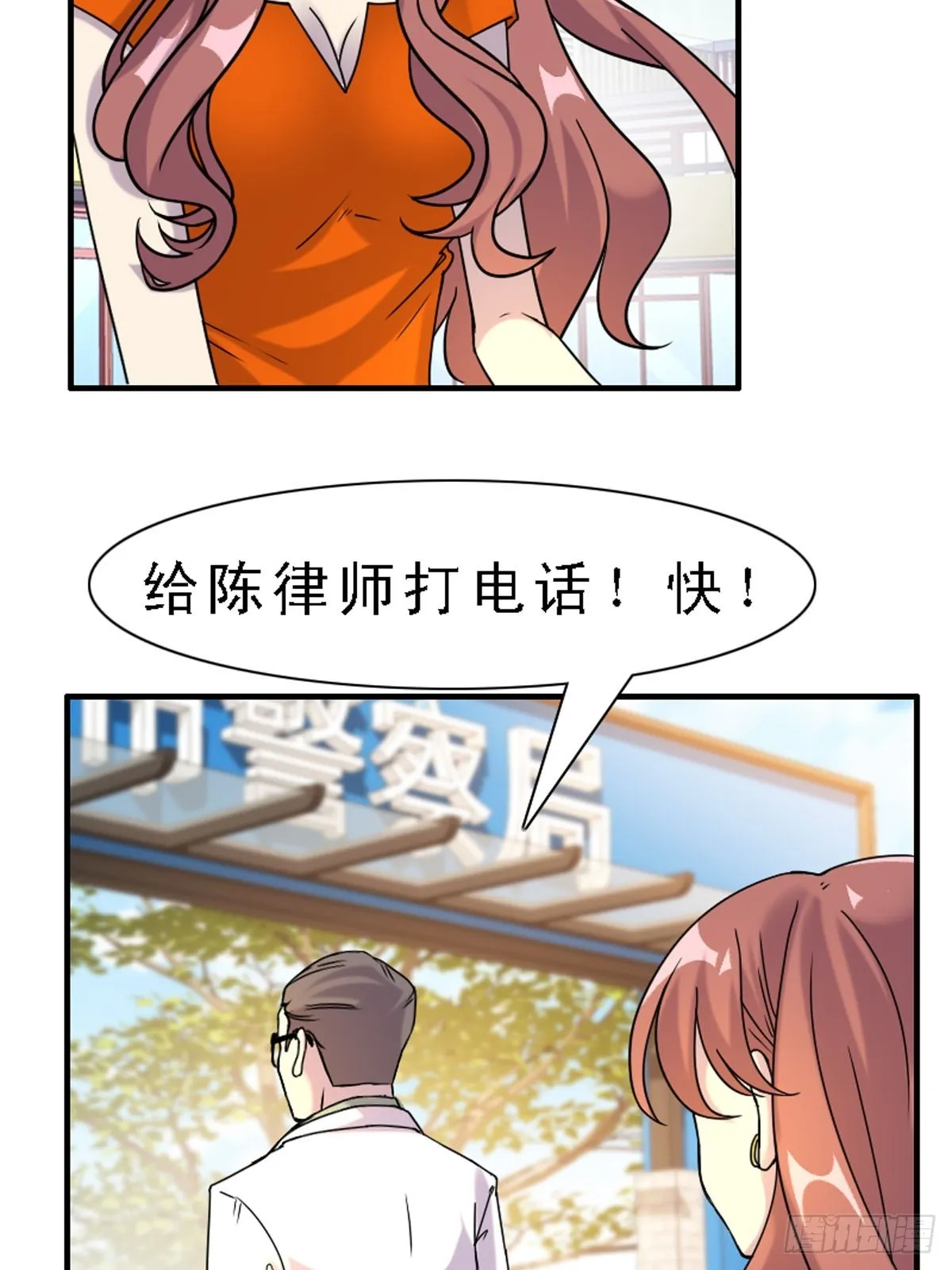 第39话 第5页