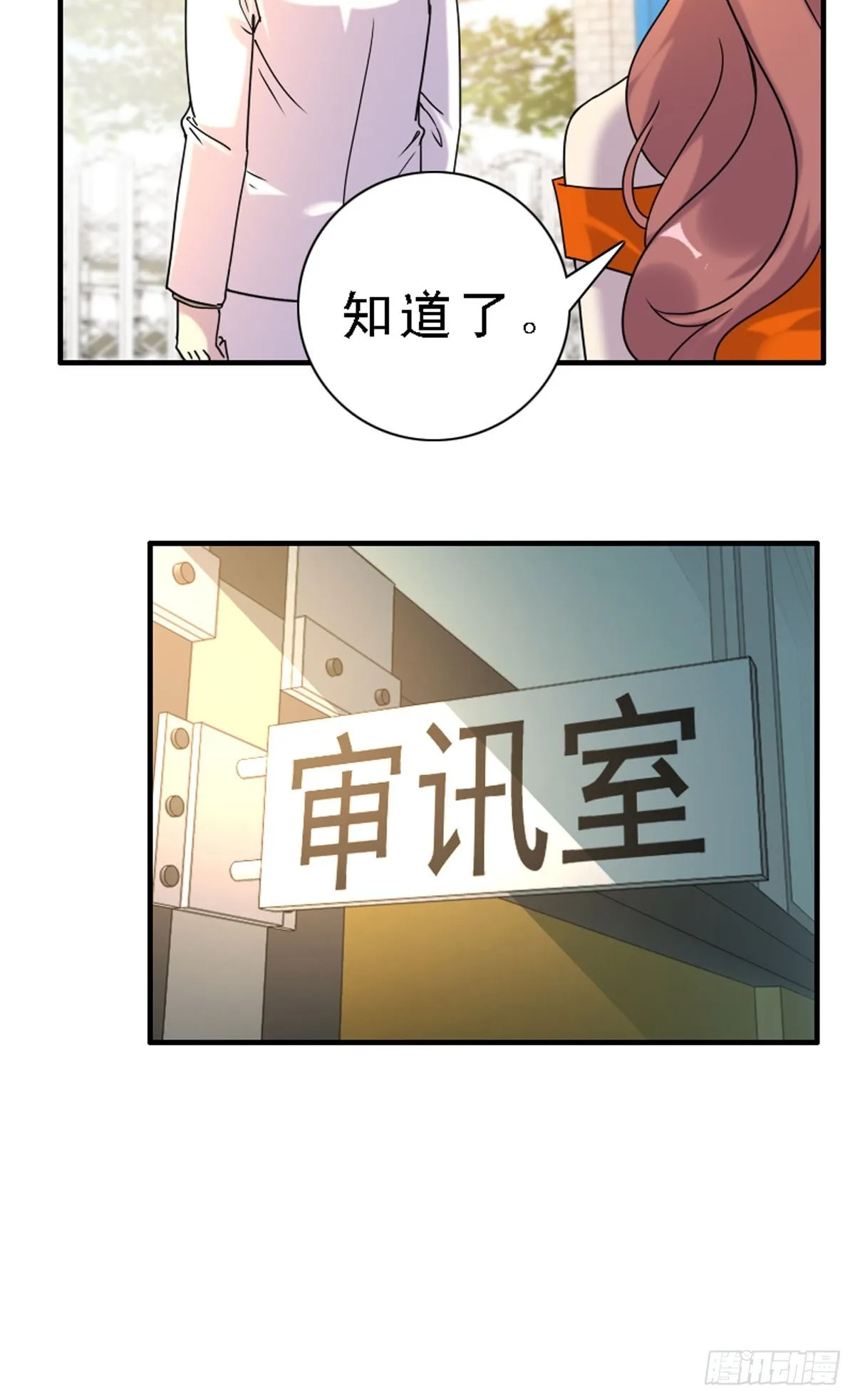 第39话 第6页