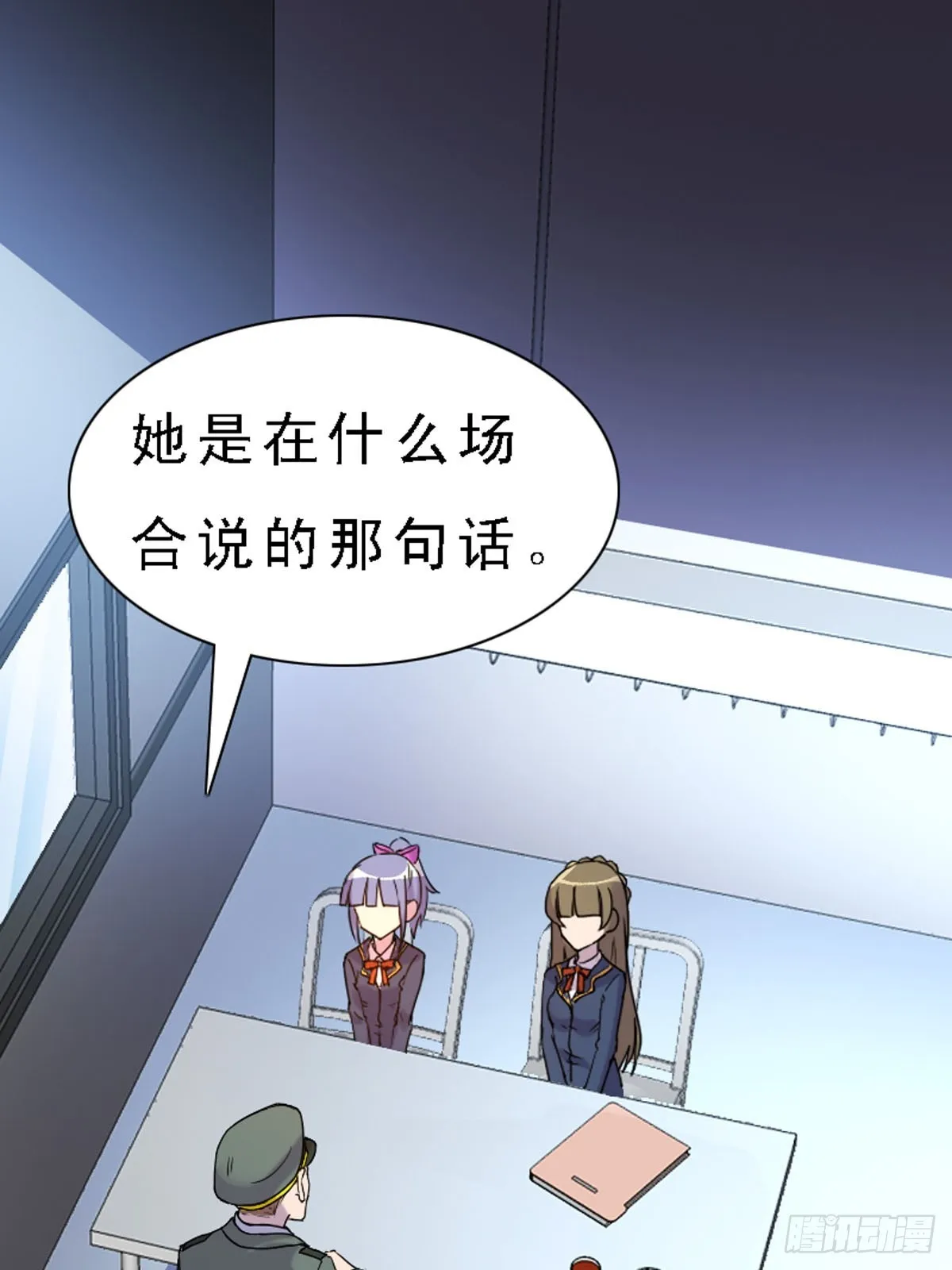 第39话 第7页
