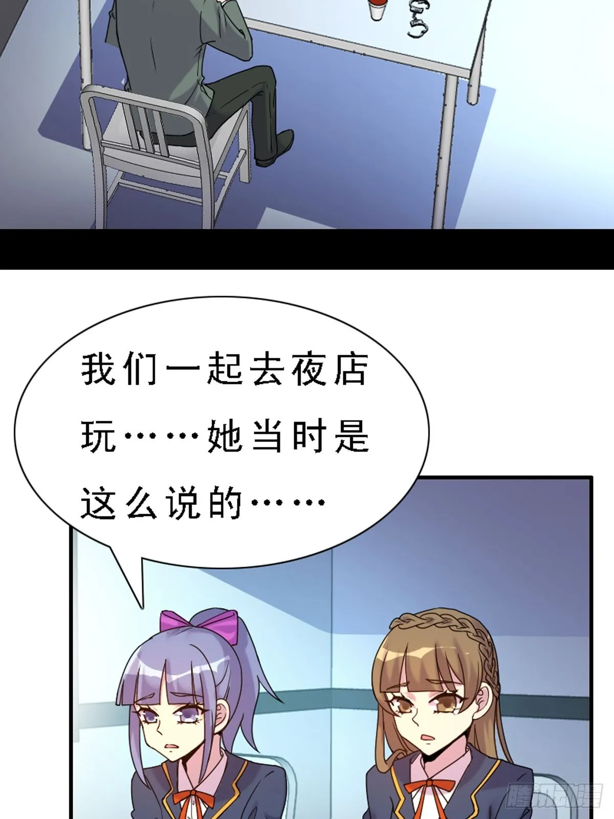 第39话 第8页