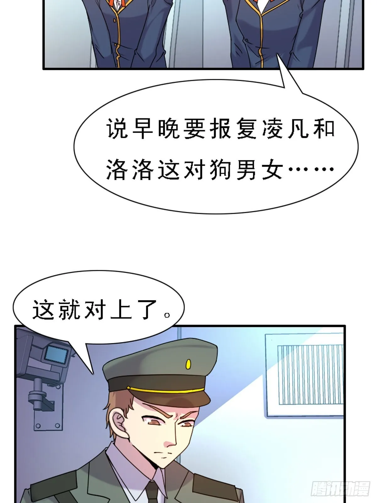 第39话 第9页