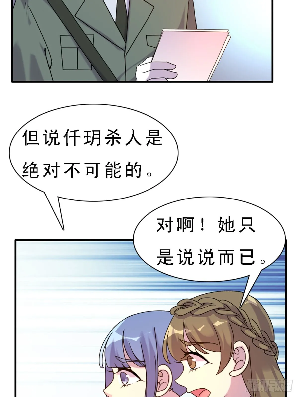 第39话 第10页