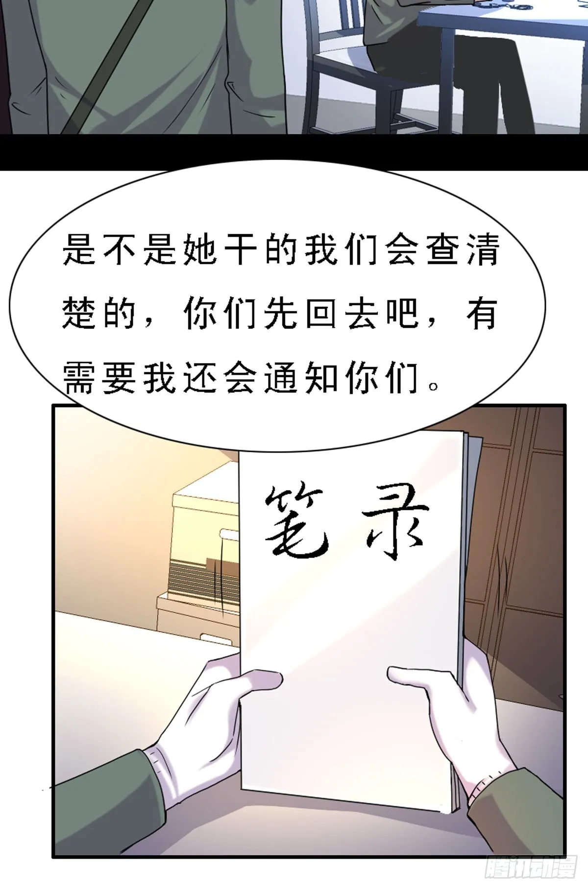 第39话 第12页
