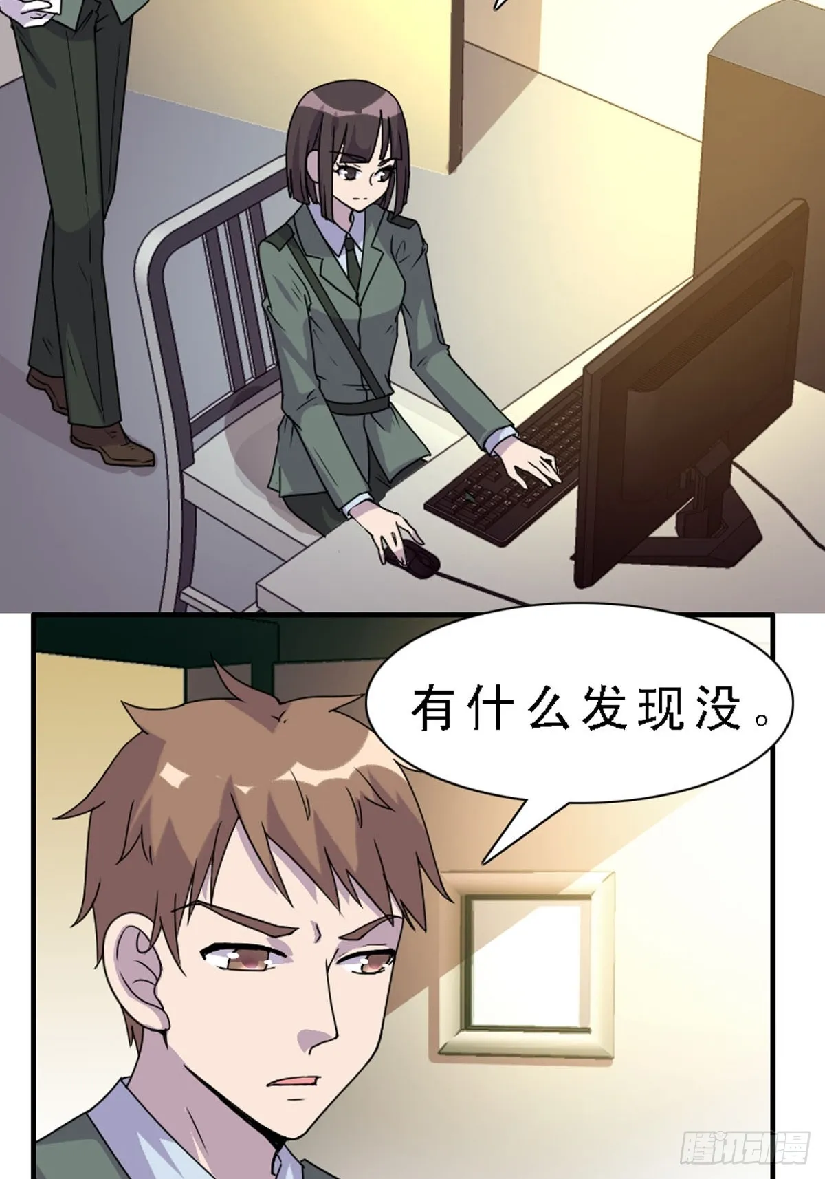 第39话 第14页