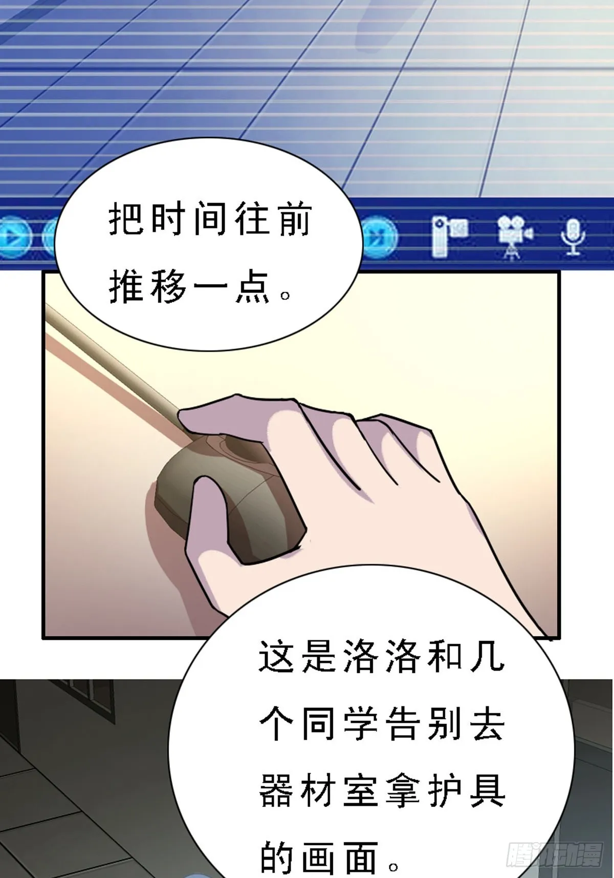 第39话 第16页