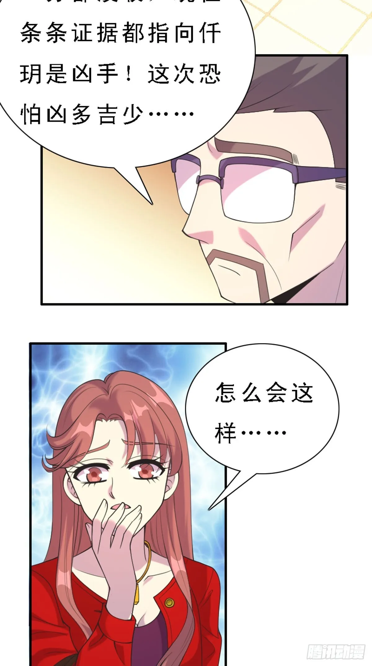 第42话 第2页