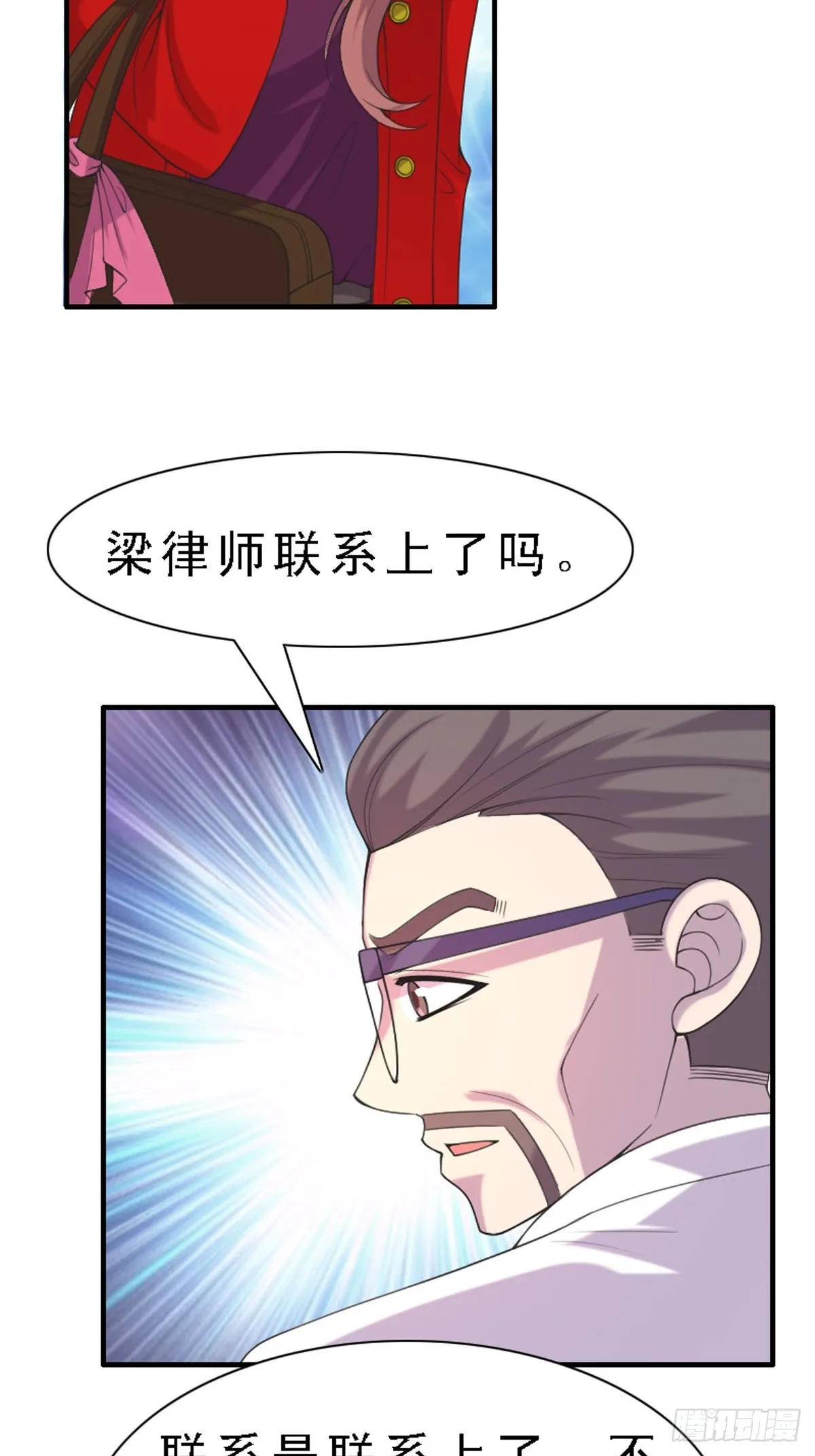 第42话 第3页