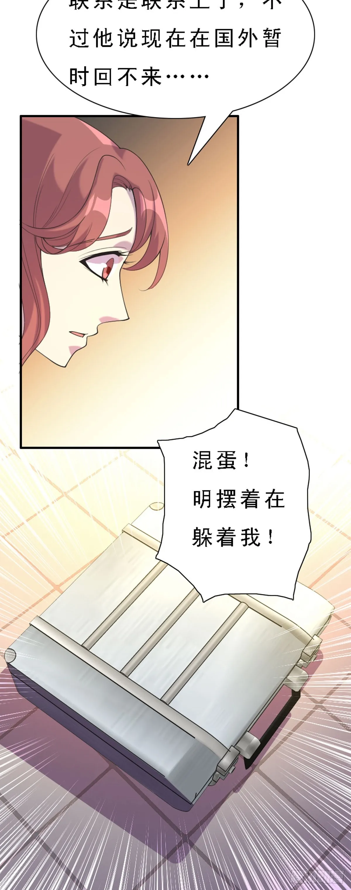 第42话 第4页