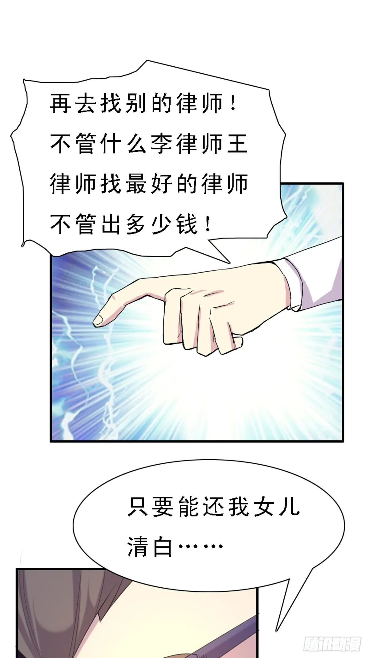 第42话 第5页