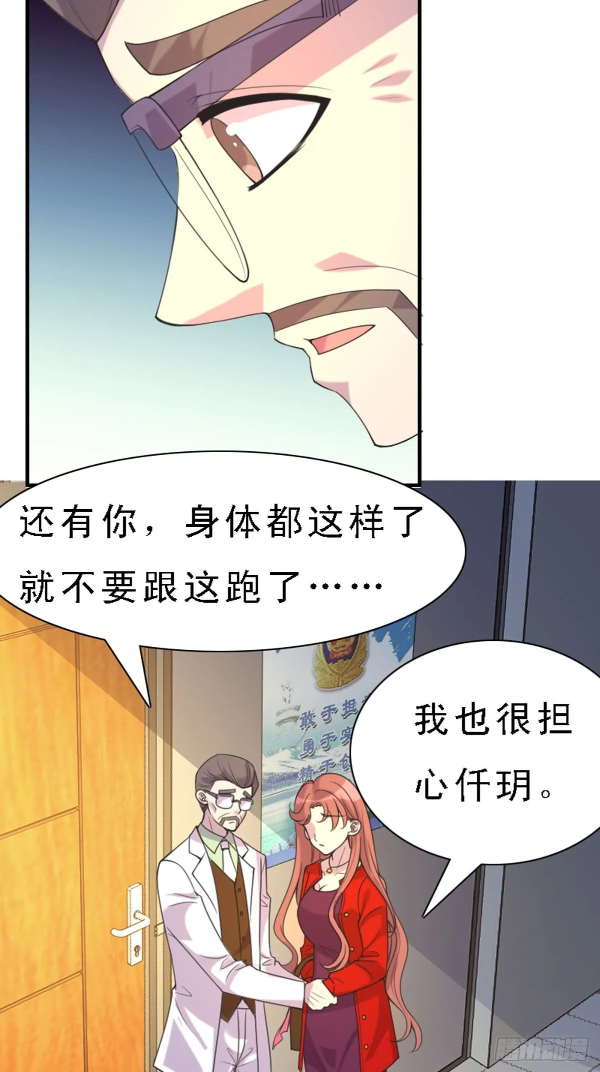 第42话 第6页