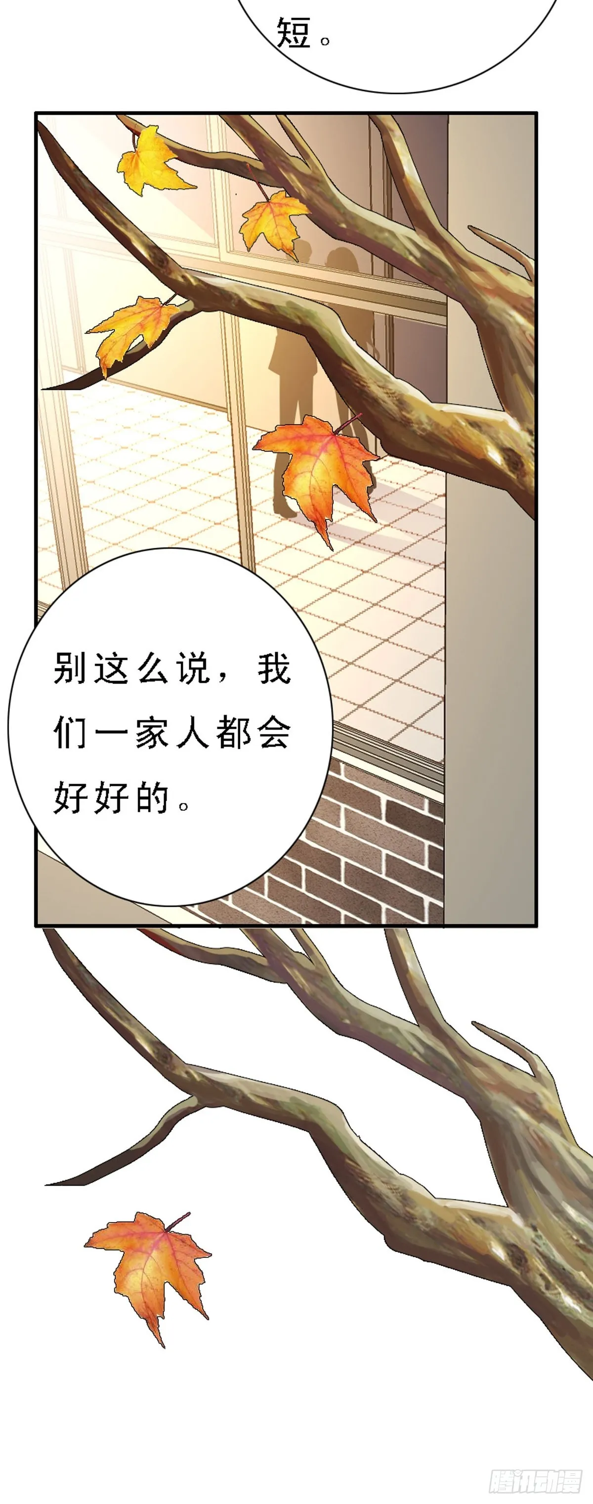 第42话 第8页