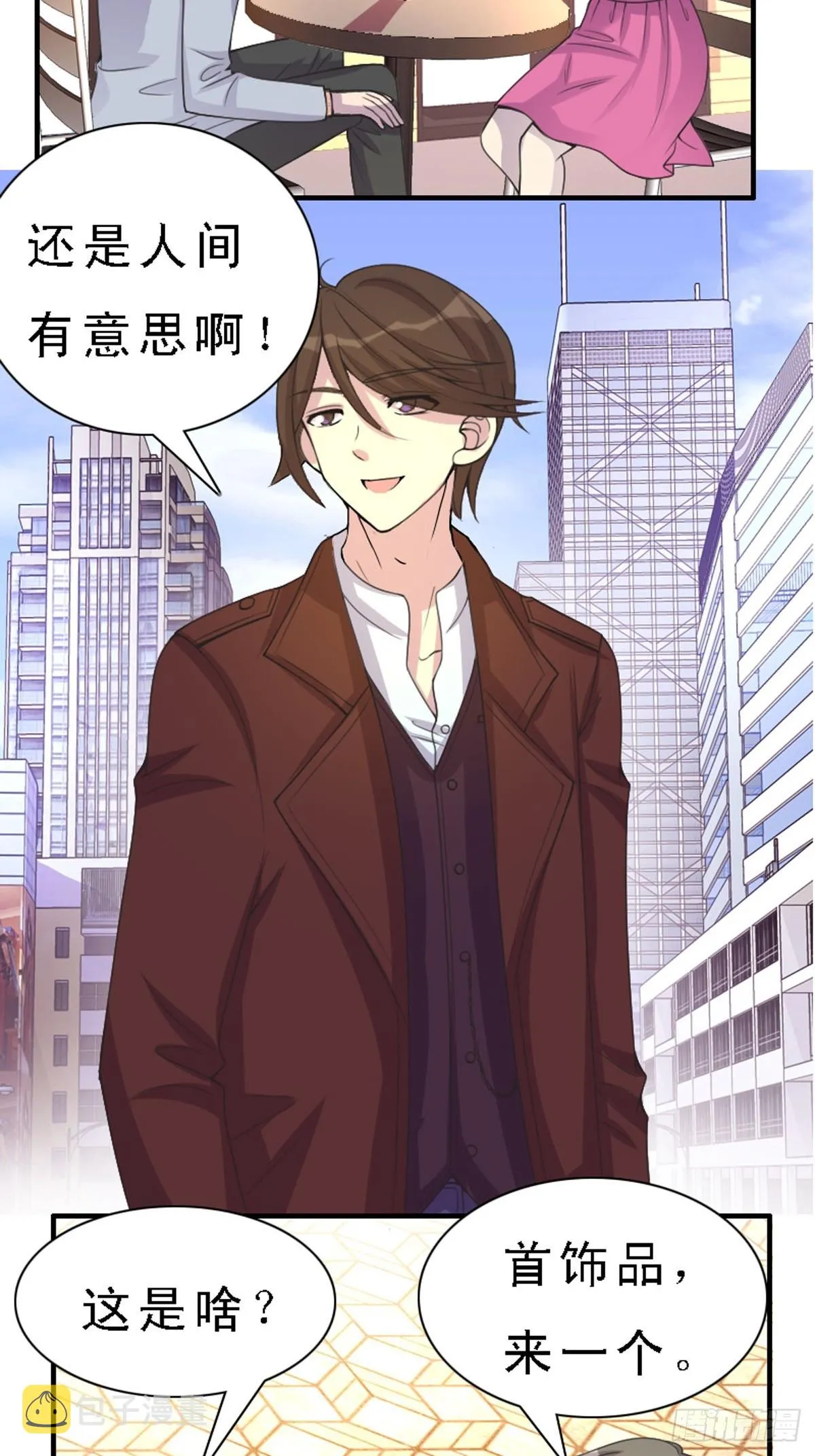 第43话 第3页