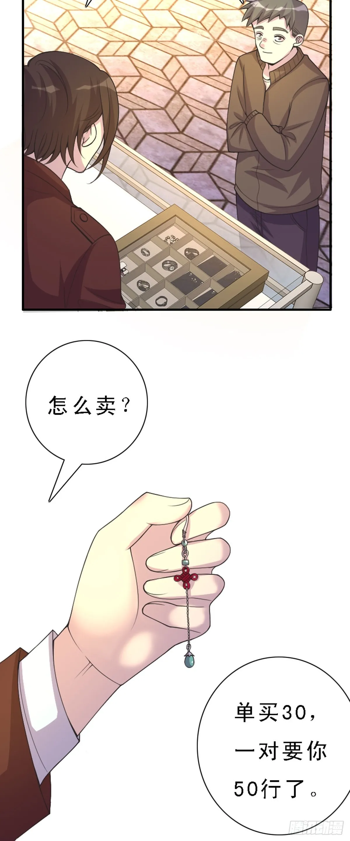 第43话 第4页