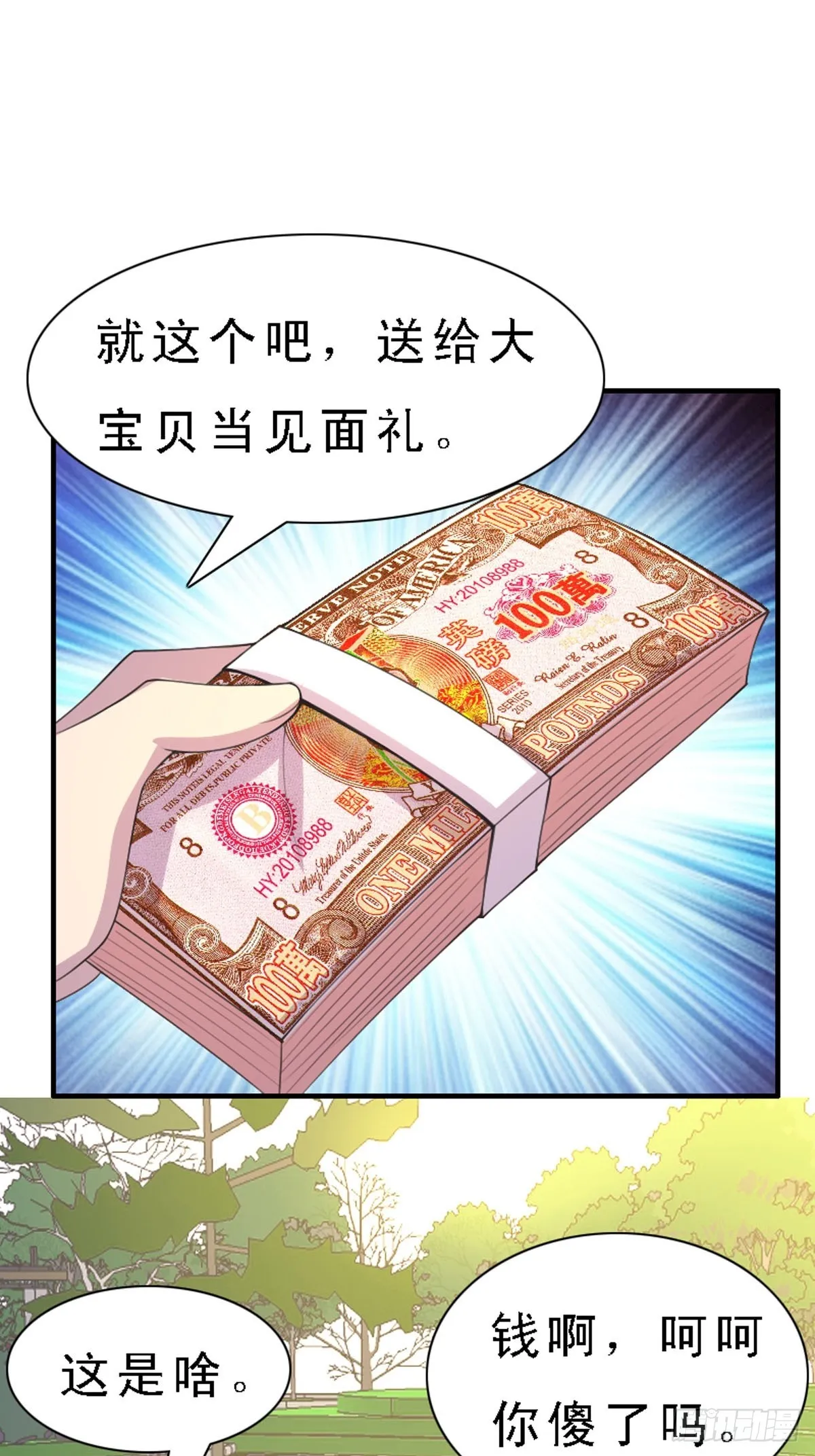 第43话 第5页
