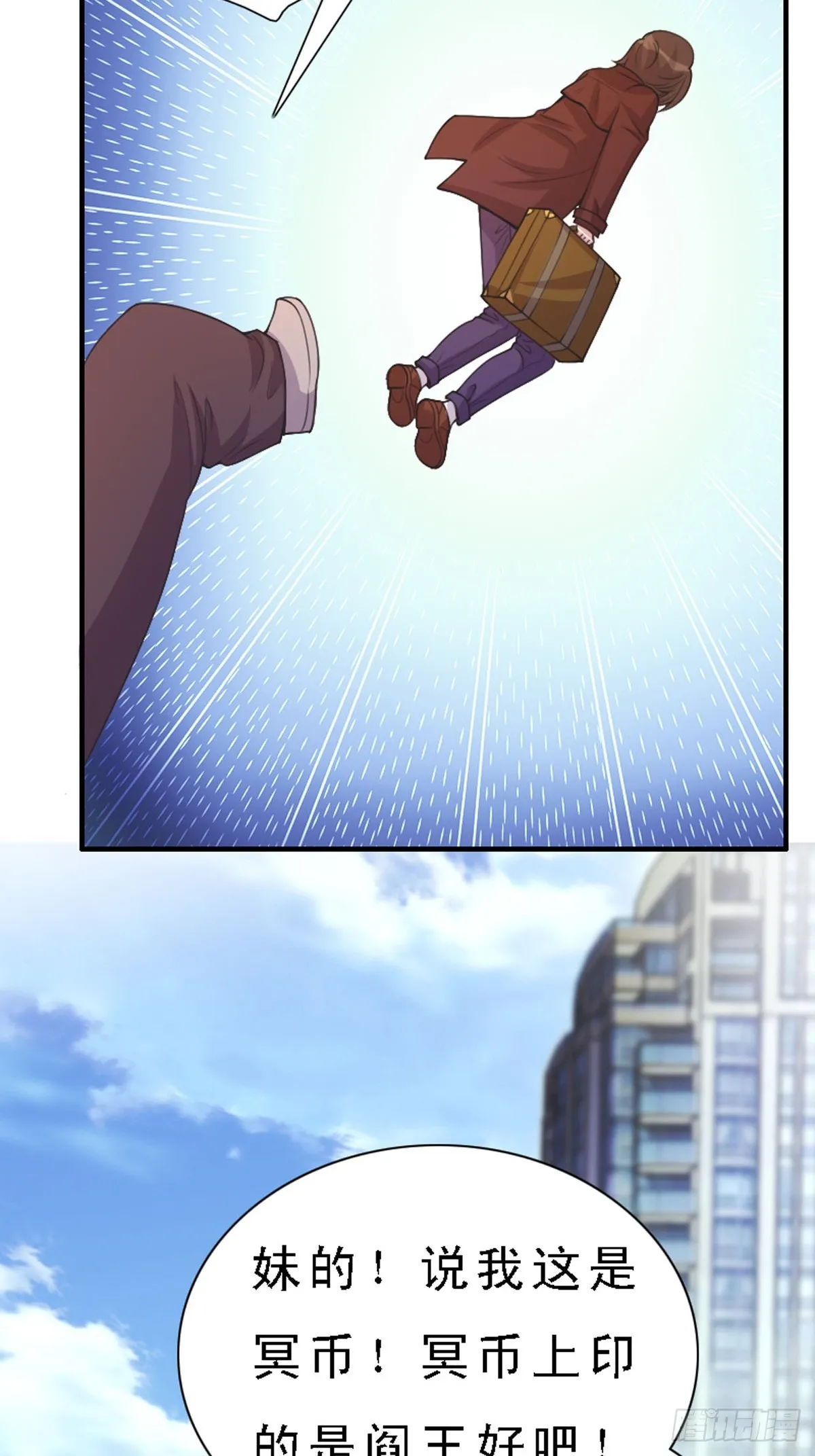 第43话 第7页