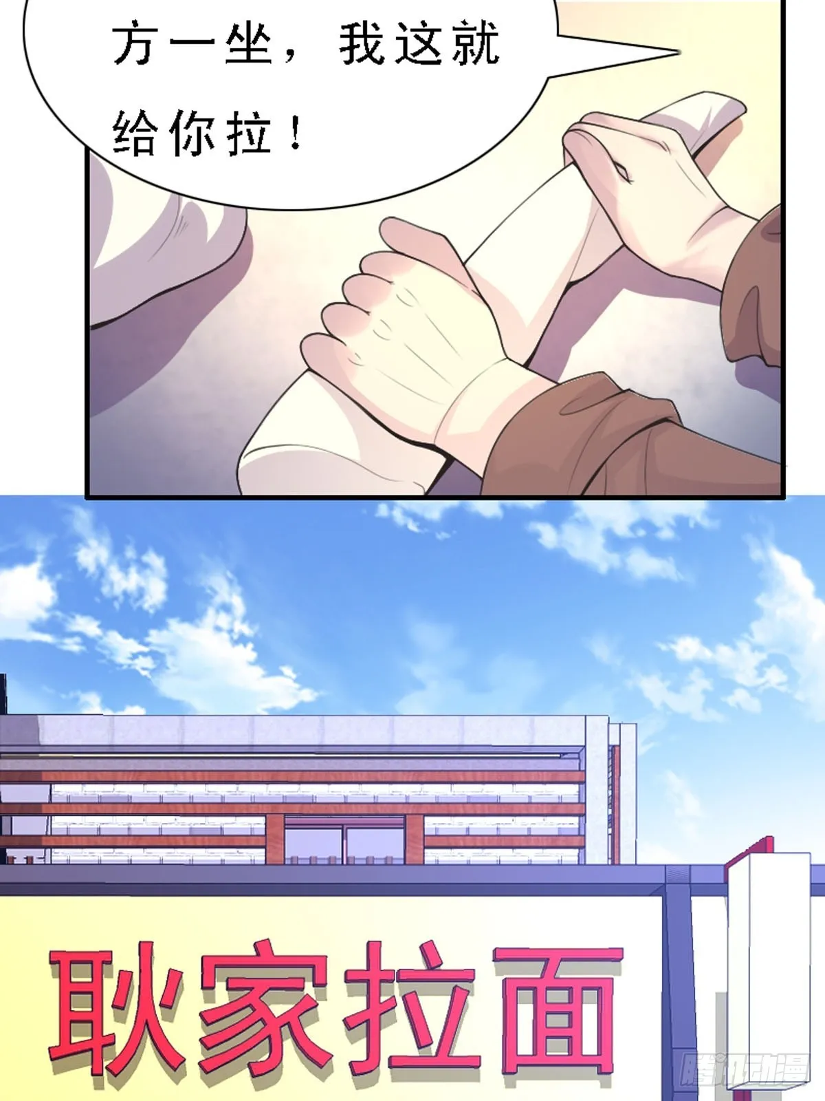 第43话 第11页
