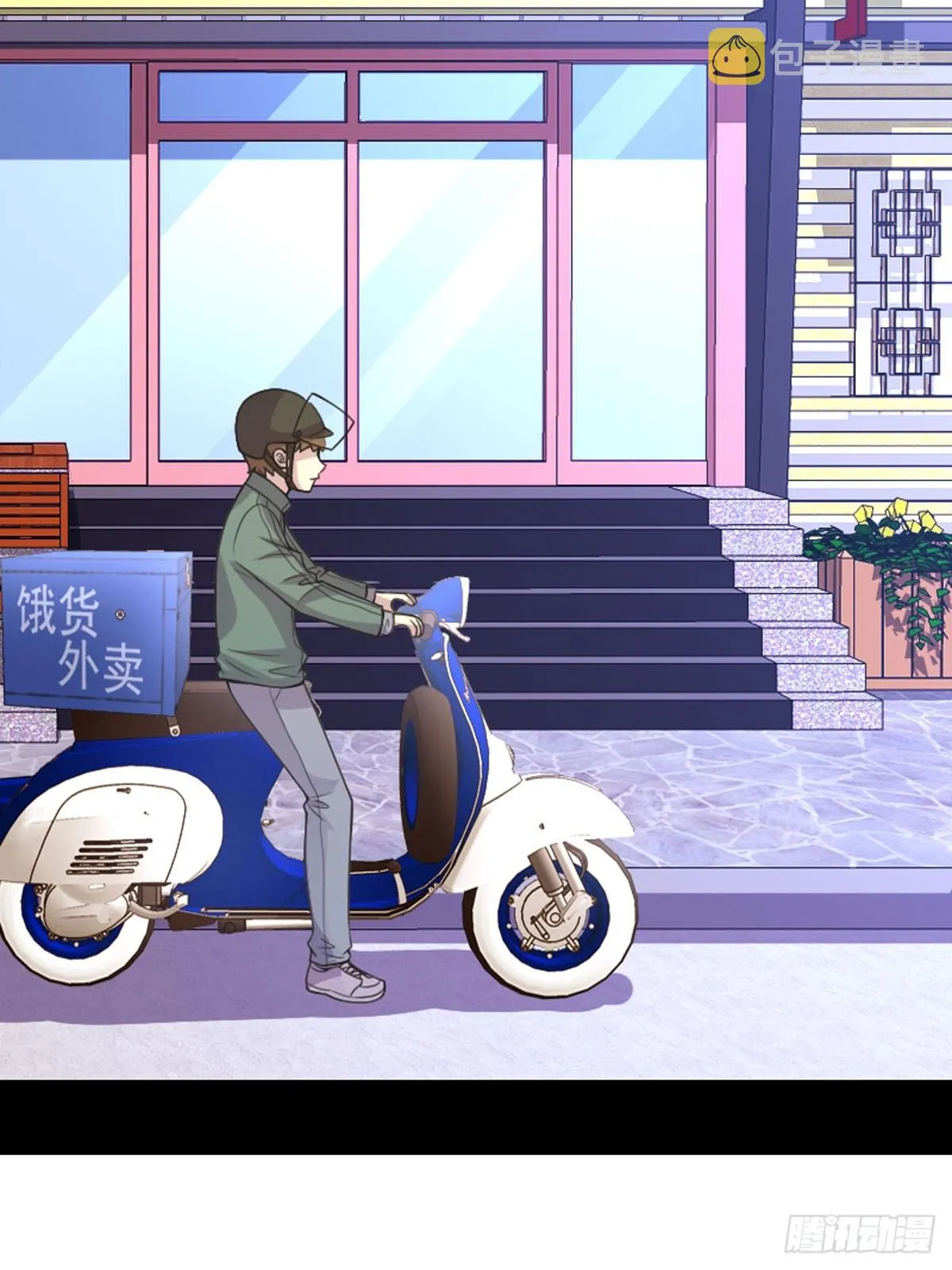 第43话 第12页