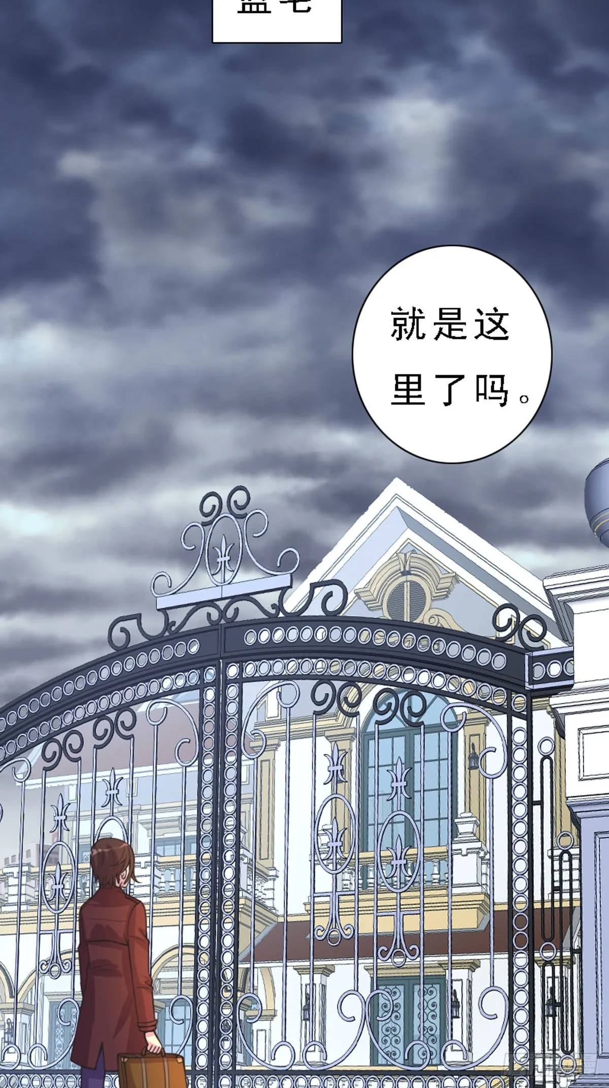 第45话 第2页